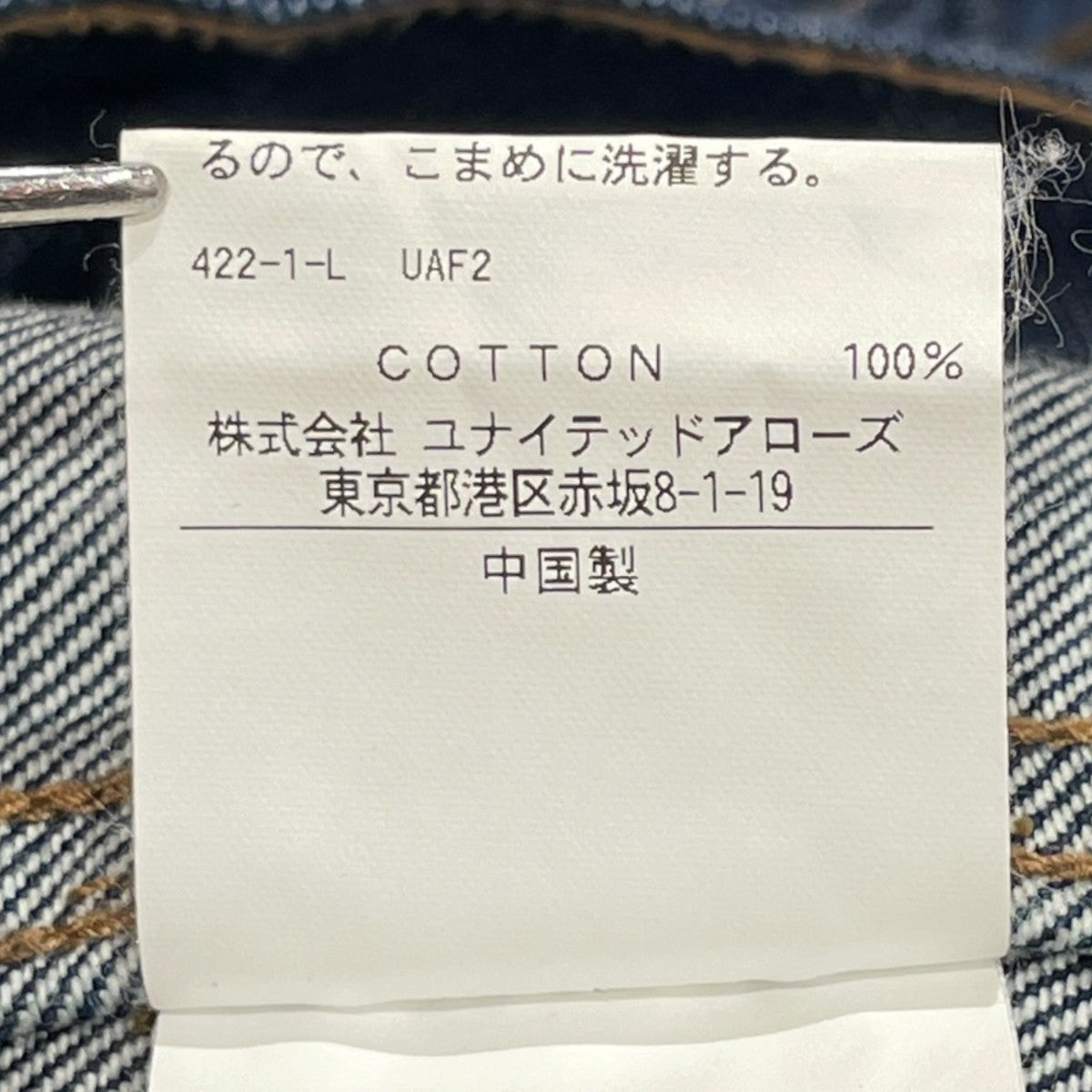 DENIM TRUCKER JACKETデニムジャケット8325-186-0059