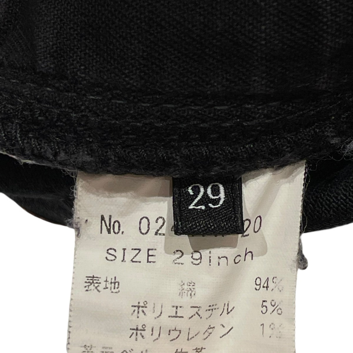 Hysteric Glamour デニムパンツ0241AP20 古着・中古-5枚目のアイテム画像