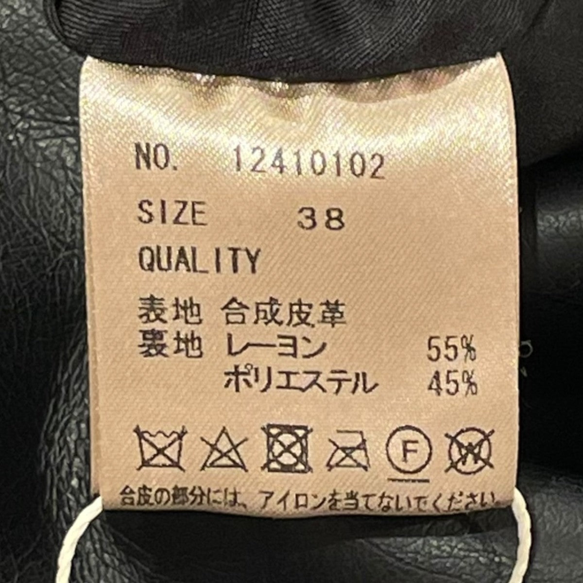 TODAYFUL Ecoleather Tailored Jacketフェイクレザージャケット12410102 古着・中古-6枚目のアイテム画像
