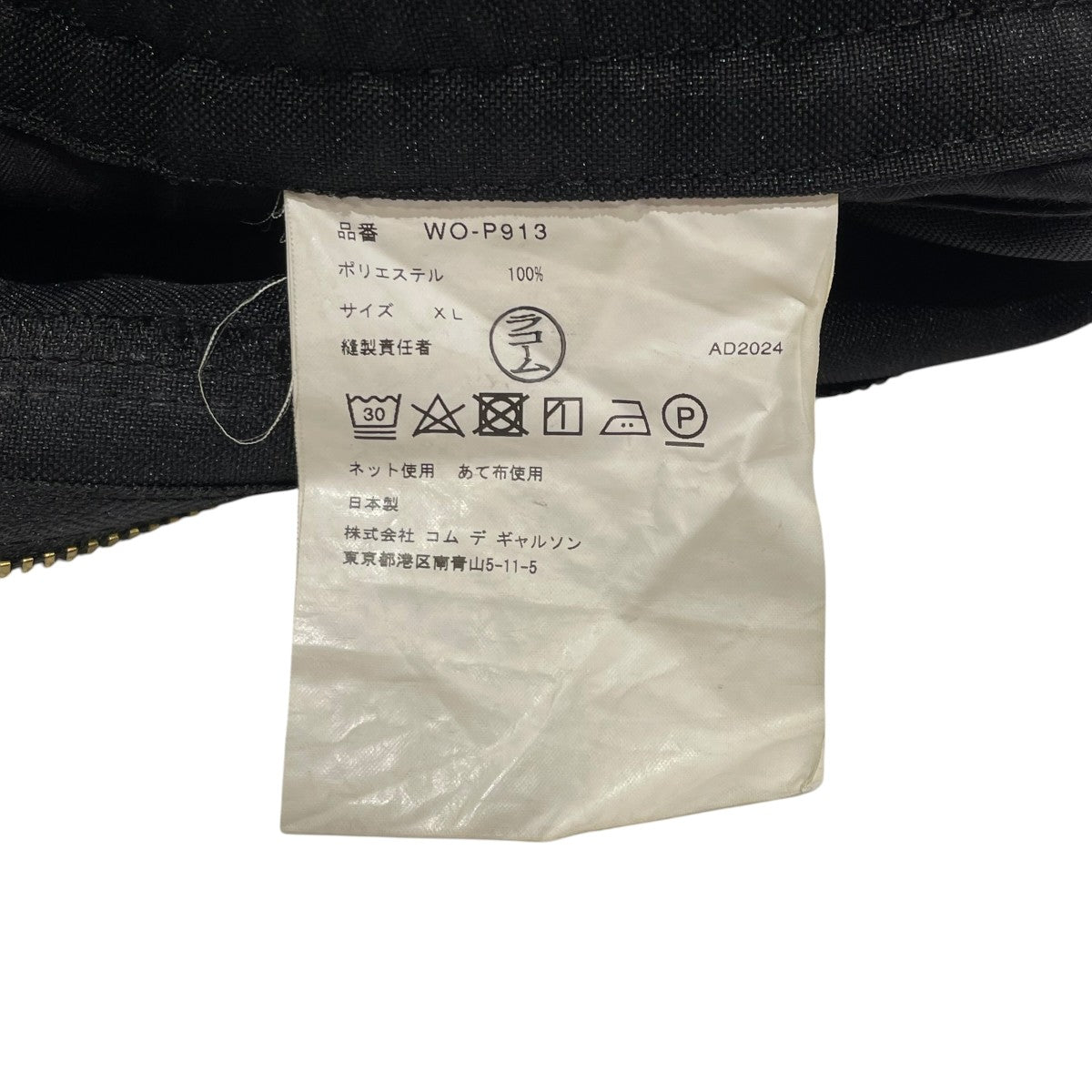 JUNYA WATANABE MAN 25SSPOLYESTER MATTE CLOTH PANTSナイロンカーゴパンツwo p913 古着・中古-5枚目のアイテム画像
