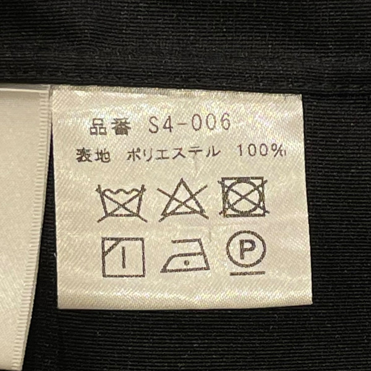 KISHIDAMIKI grosgrain shirt with leather label長袖シャツS4-006 古着・中古-9枚目のアイテム画像