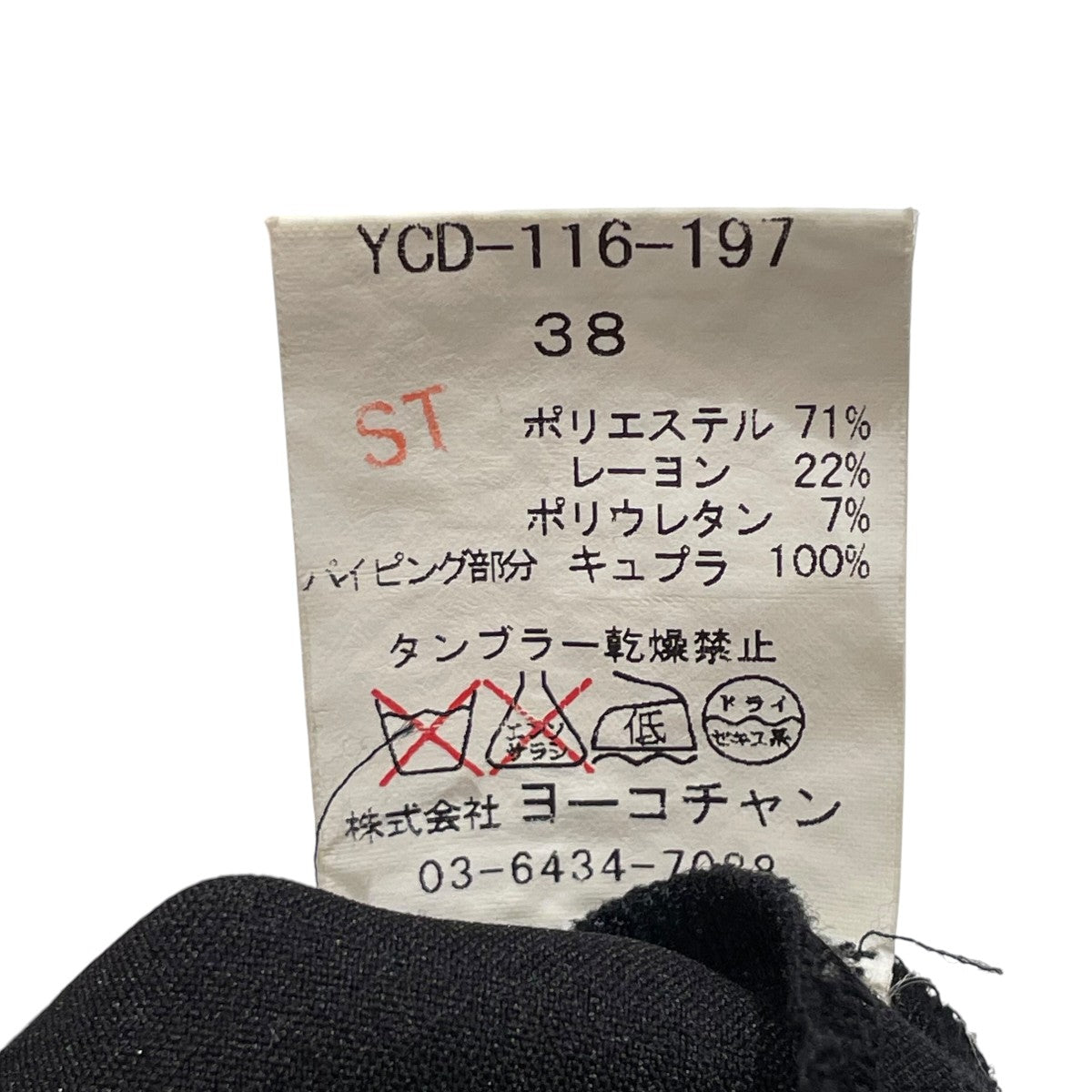 YOKO CHAN ノースリーブワンピースYCD-116-197 古着・中古-5枚目のアイテム画像