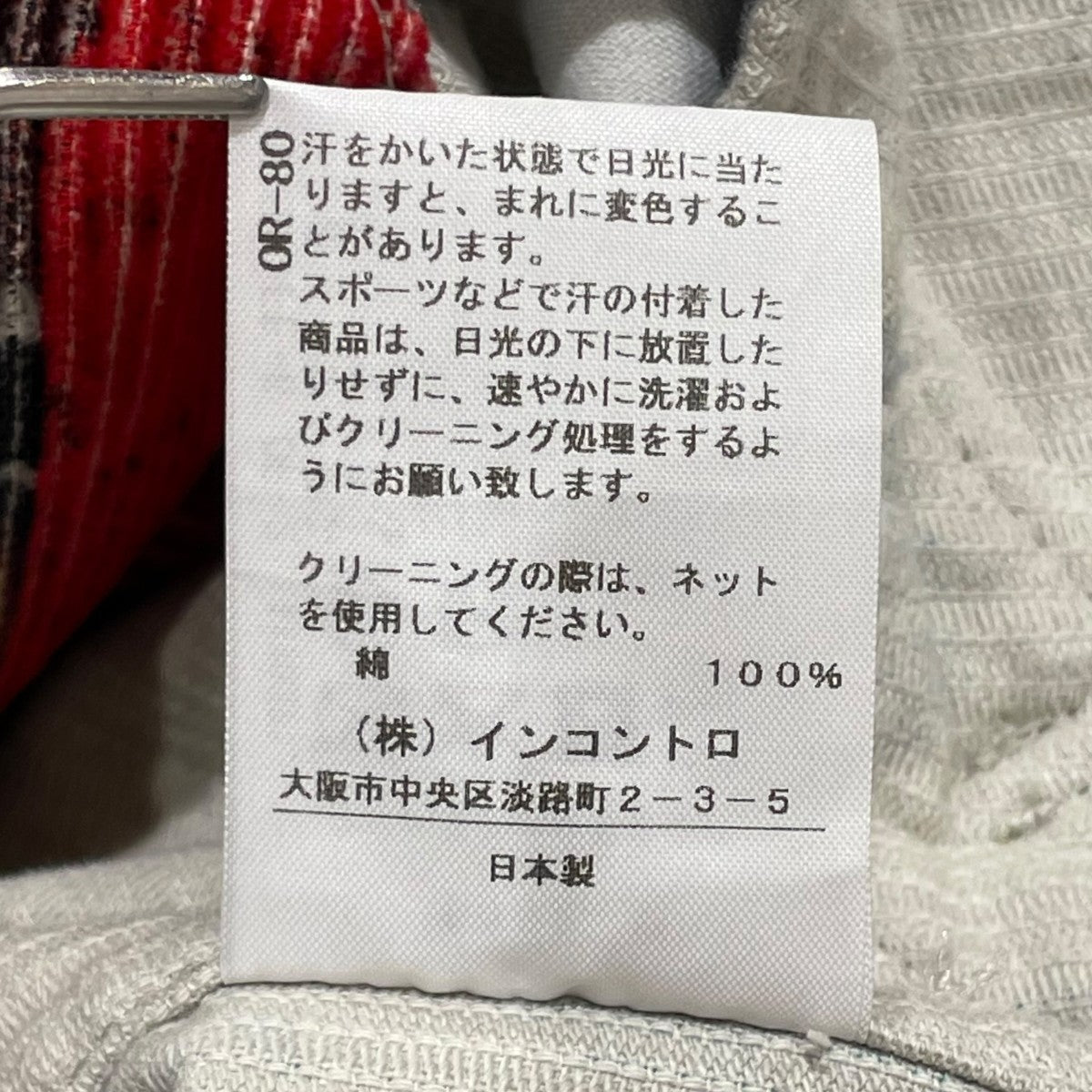 Vivienne Westwood RED LABEL コーデュロイジャケット26-22-452001 古着・中古-6枚目のアイテム画像