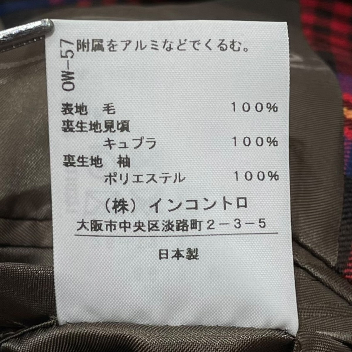 Vivienne Westwood man スクールジャケット26-12-454004 古着・中古-7枚目のアイテム画像