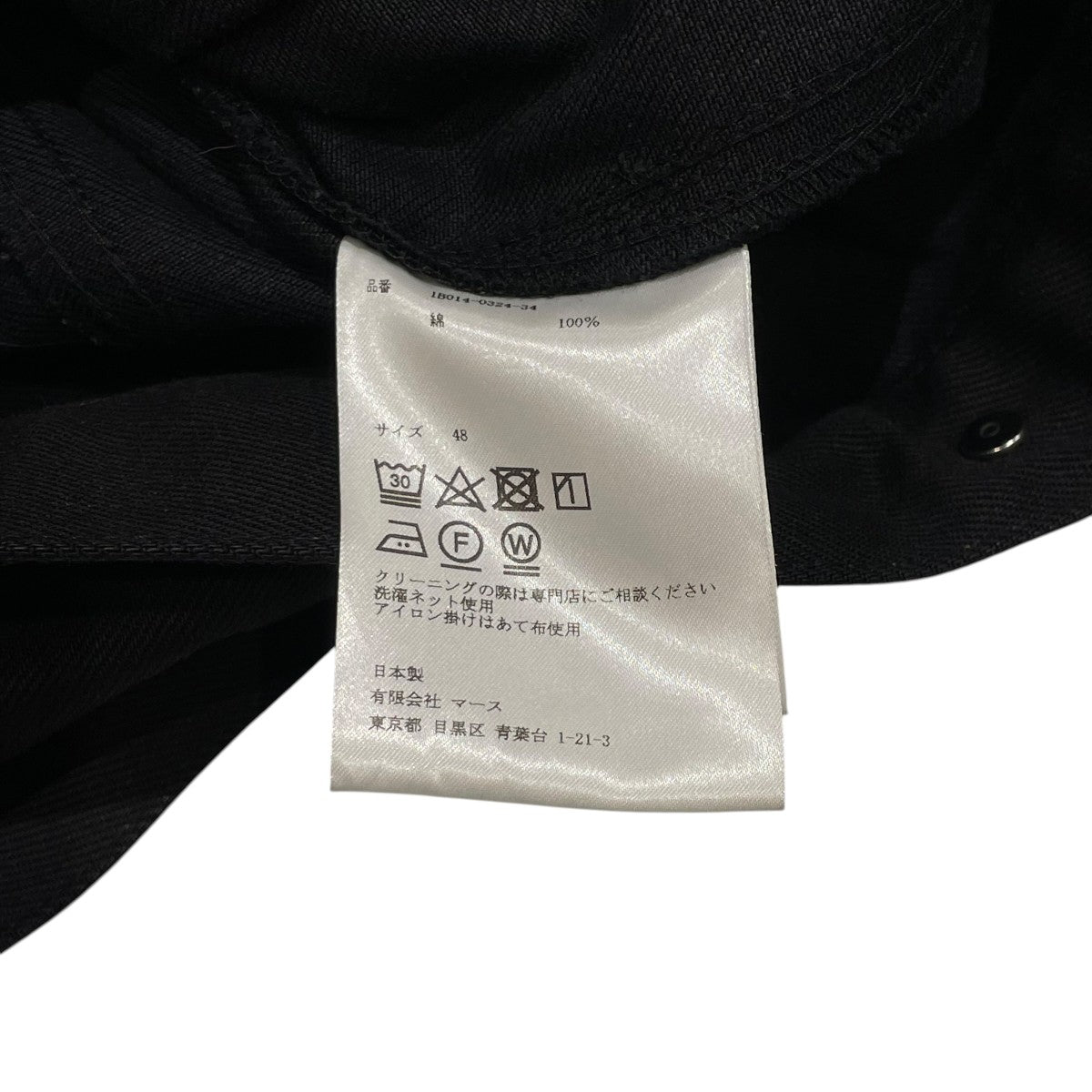 JOHN LAWRENCE SULLIVAN RIGID DENIM STACKED JACKETレイヤードデニムジャケット1B014 0324 34 古着・中古-6枚目のアイテム画像
