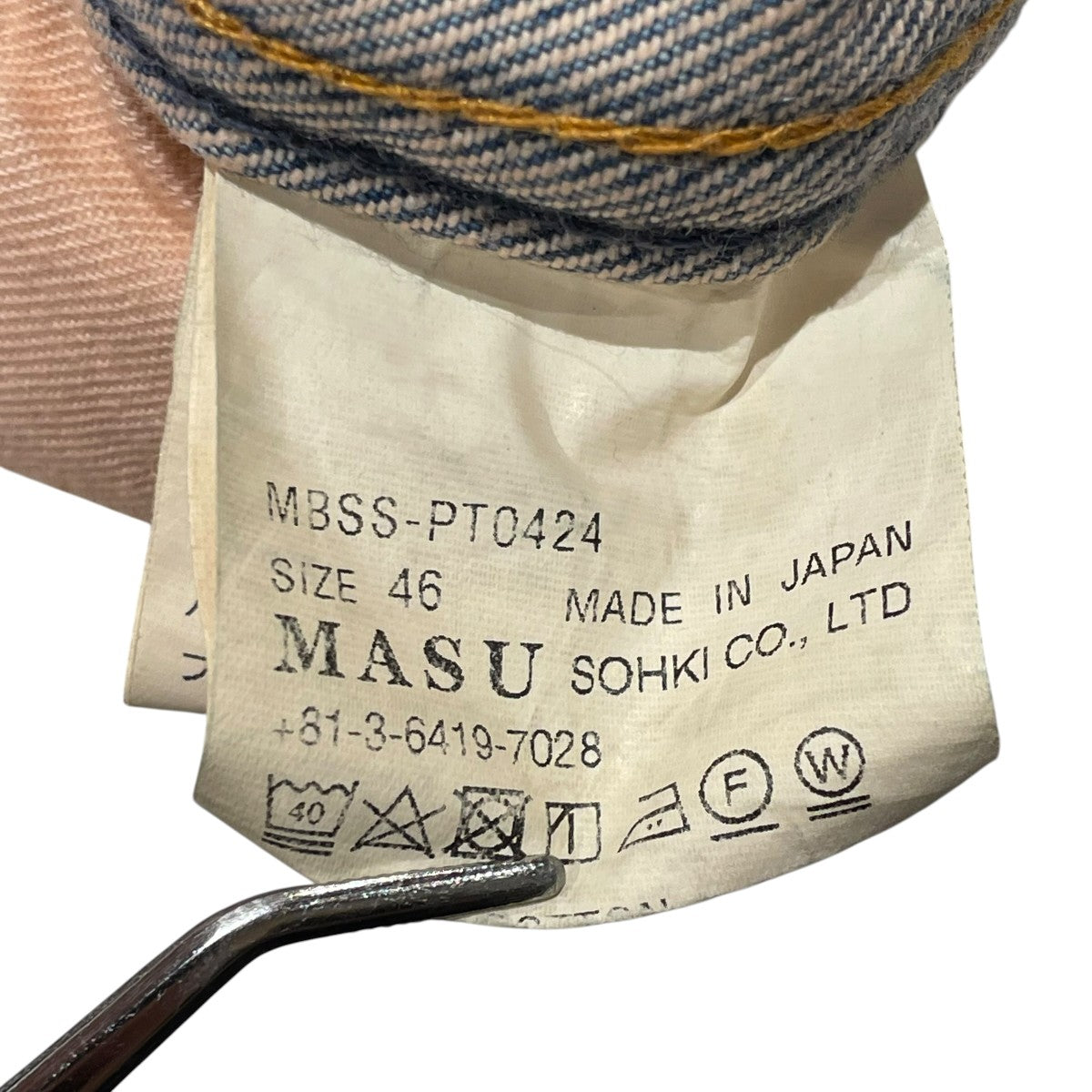 MASU 24SSMASUBOYS BAGGY JEANSデニムパンツMBSS PT0424 古着・中古-5枚目のアイテム画像