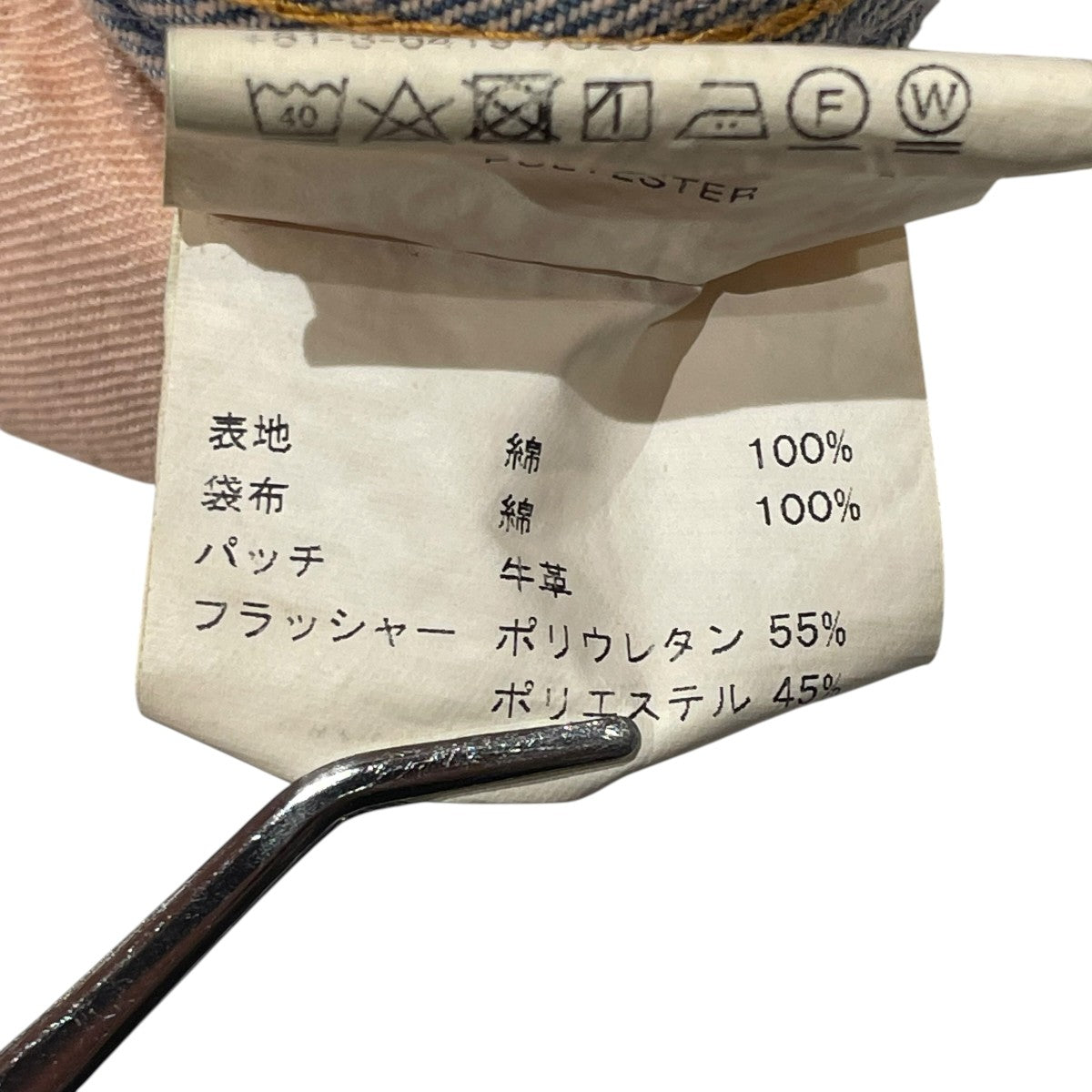 MASU 24SSMASUBOYS BAGGY JEANSデニムパンツMBSS PT0424 古着・中古-6枚目のアイテム画像