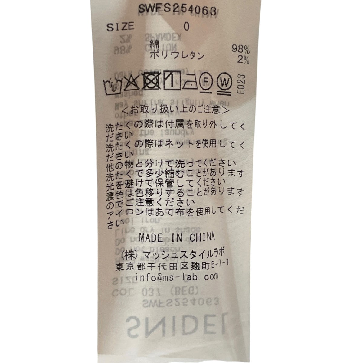 Snidel チノワイドスカートロングスカートSWFS254063 古着・中古-5枚目のアイテム画像