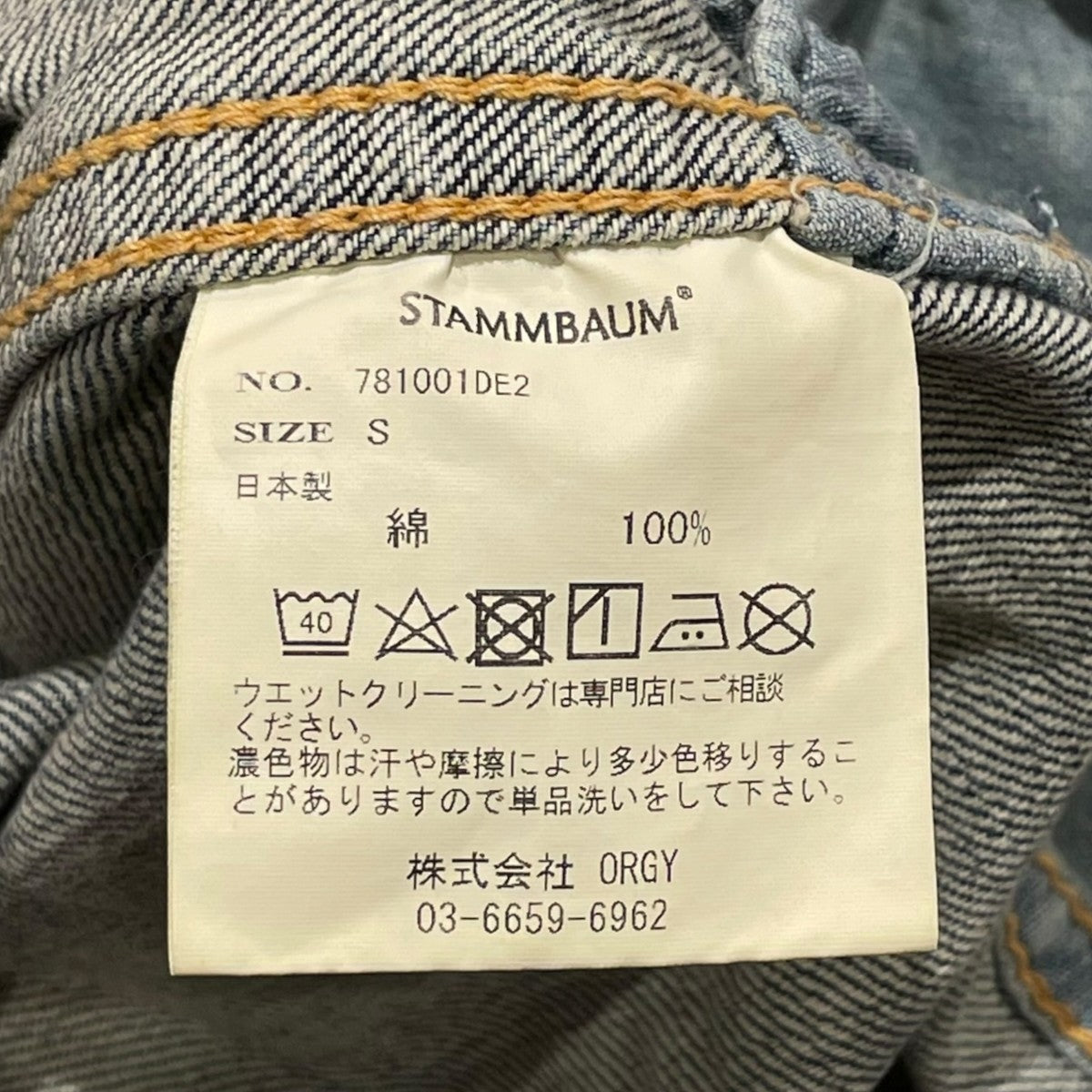 STAMMBAUM×L’Appartement 別注OVERSIZE DENIM JACKETデニムジャケット781001DE2 古着・中古-6枚目のアイテム画像
