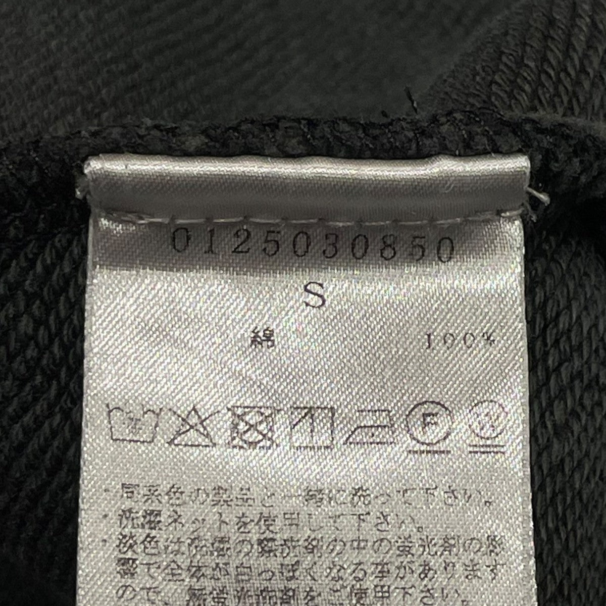 PERVERZE スウェットパンツ0125030850 古着・中古-7枚目のアイテム画像