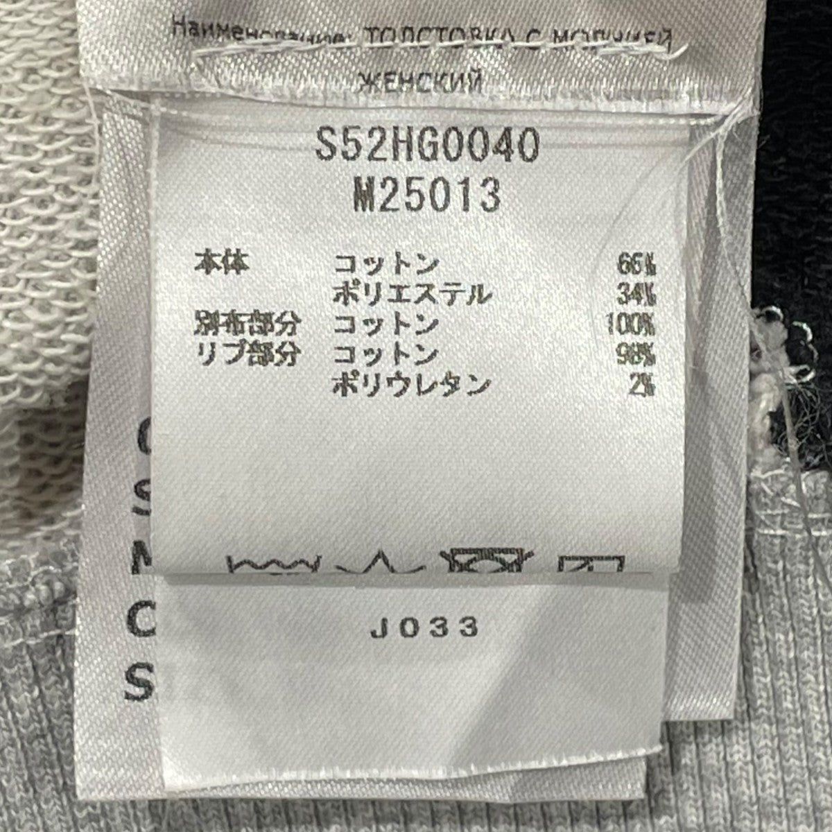 パーカーS52HG0040