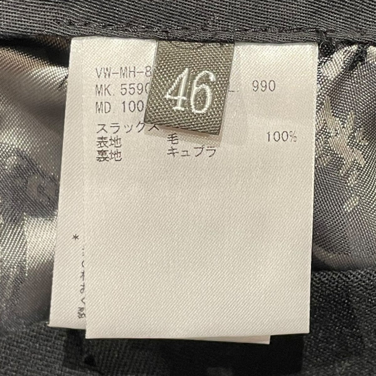 Vivienne Westwood man スラックスVM-MH-88674 古着・中古-8枚目のアイテム画像
