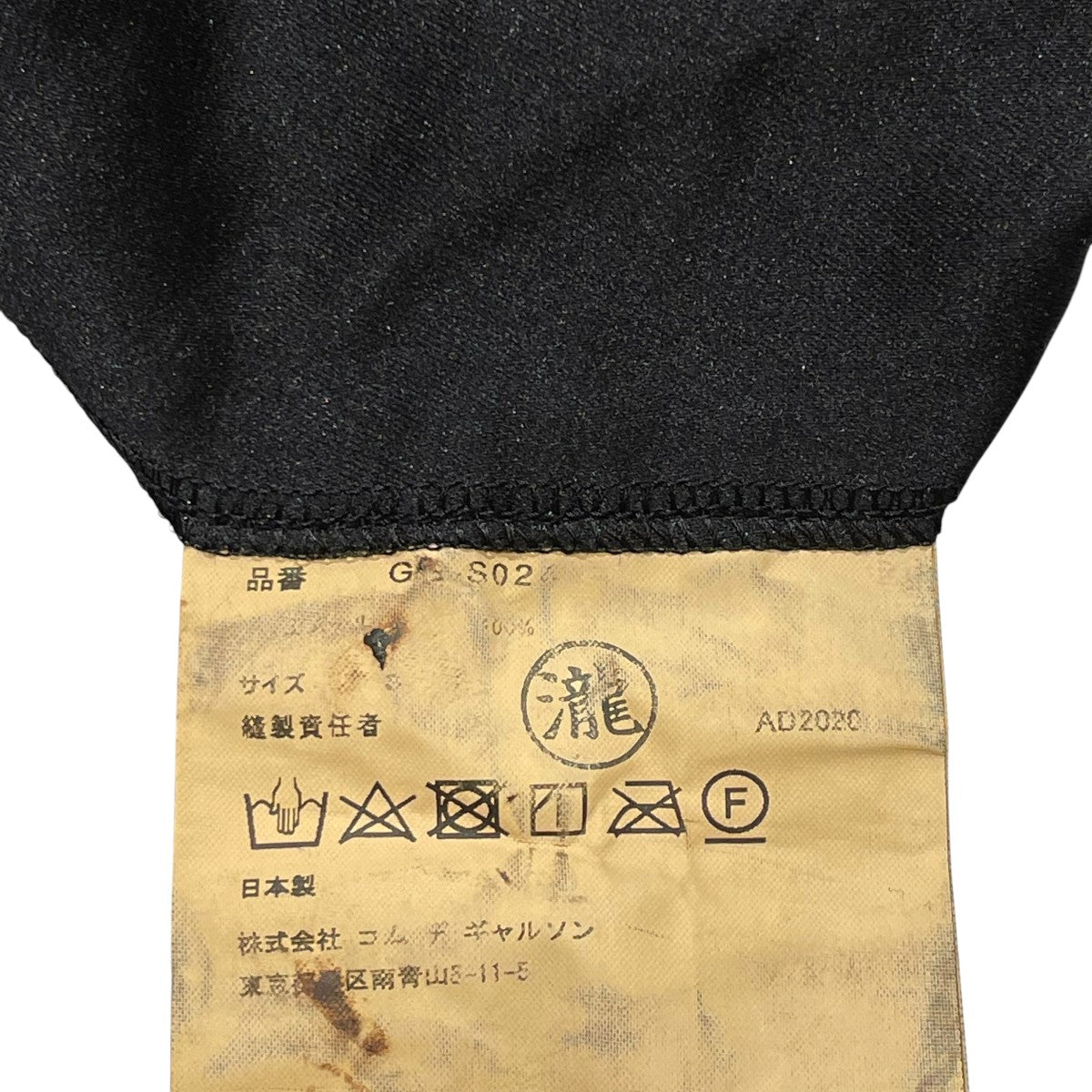COMME des GARCONS スカート 古着・中古-5枚目のアイテム画像