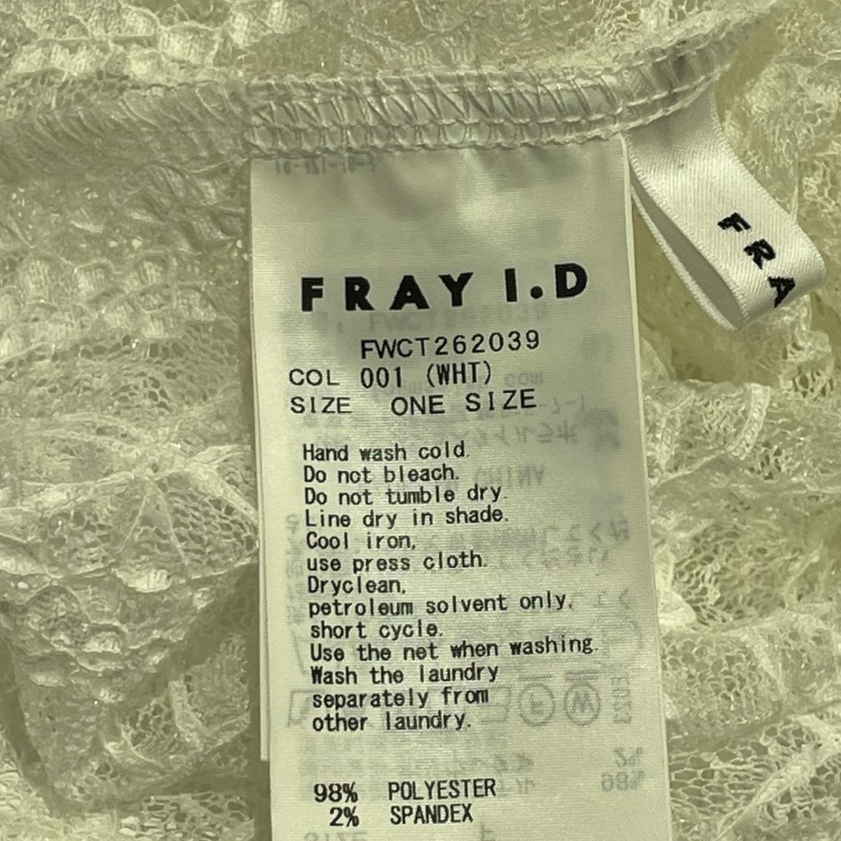 FRAY ID ドロストギャザーレーストップスシアーシャツFWCT262039 古着・中古-6枚目のアイテム画像