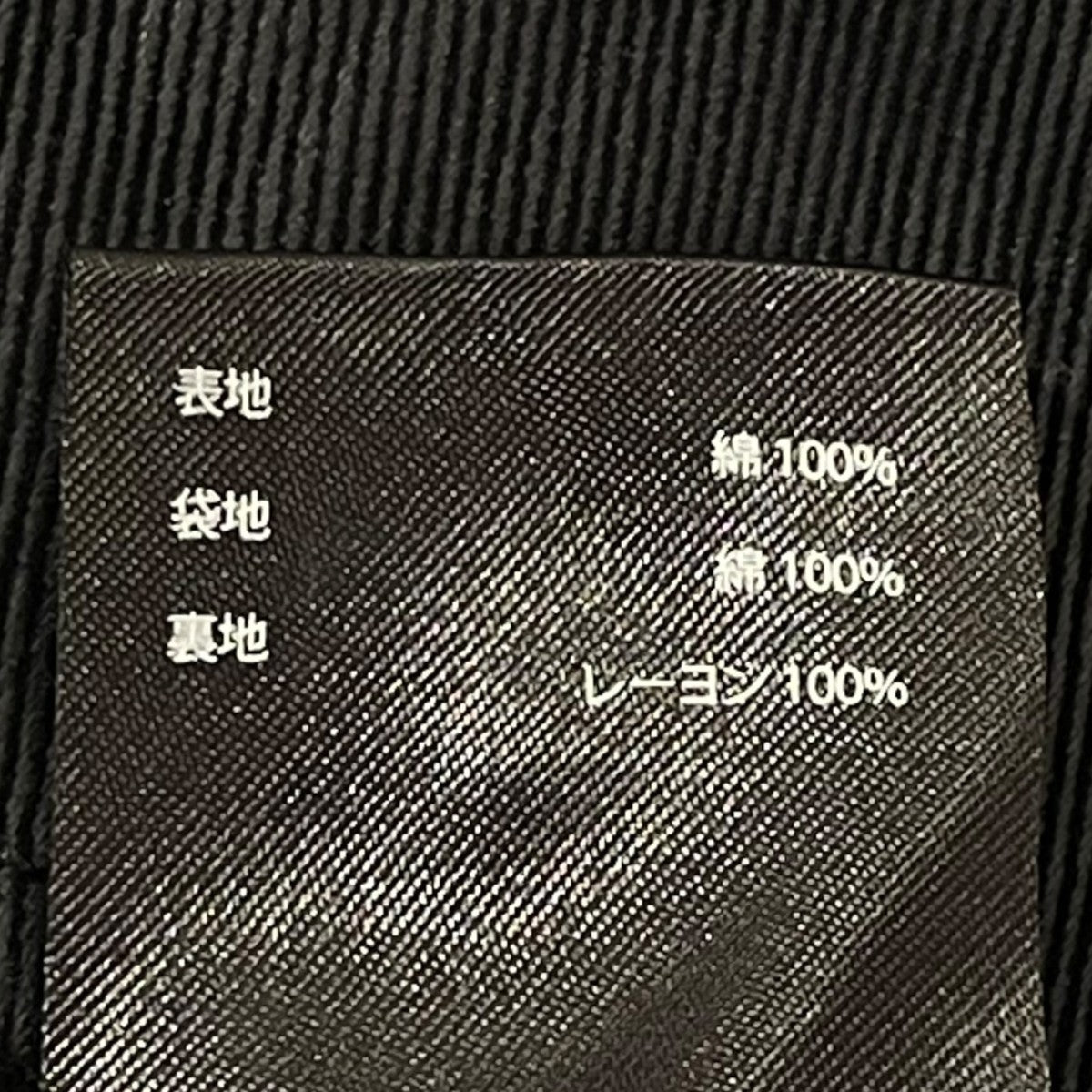 Omar Afridi 25AWデニムパンツ 古着・中古-7枚目のアイテム画像