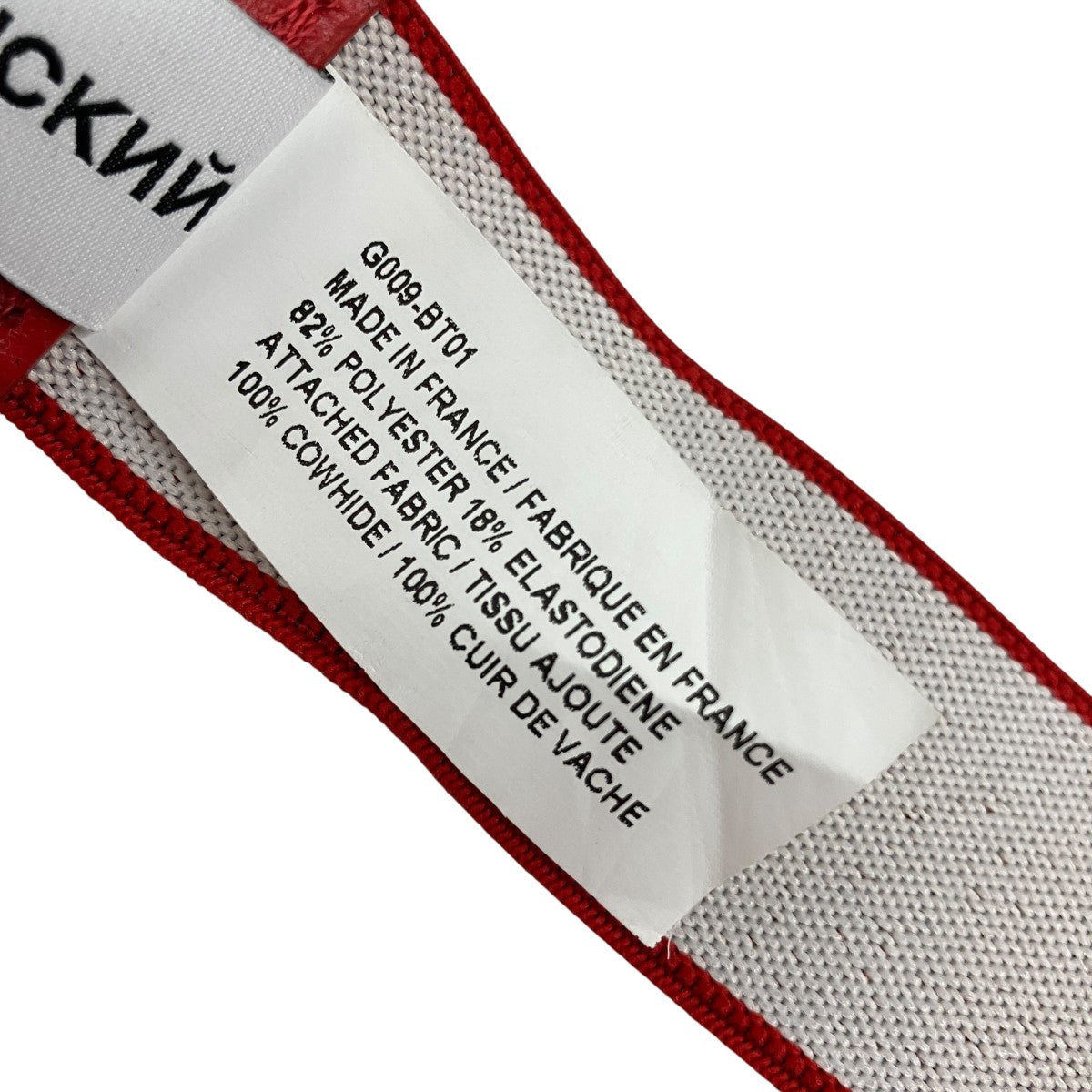 Gosha Rubchinskiy サスペンダー 古着・中古-3枚目のアイテム画像