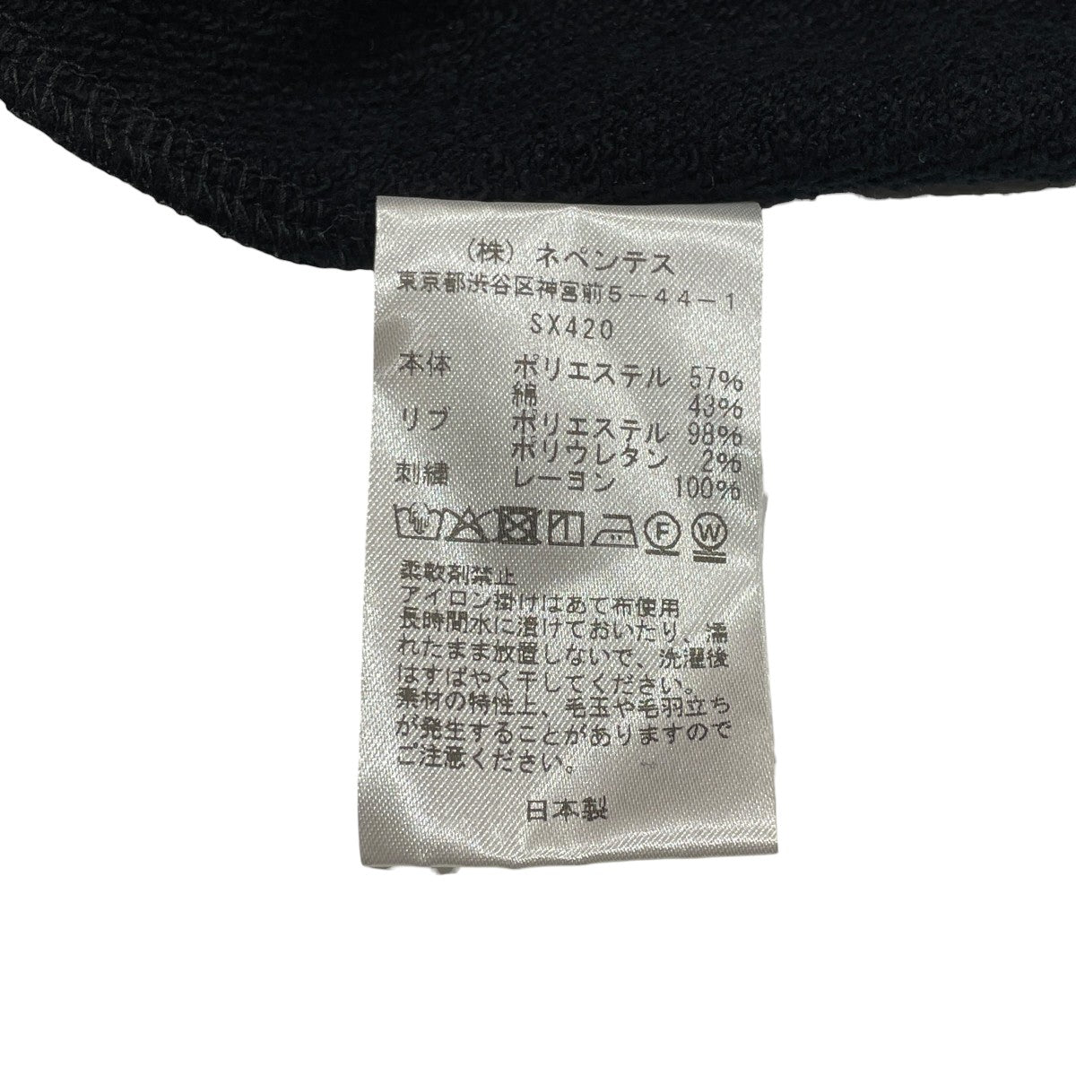 Needles Bright Jersey Rib Collar Track JacketトラックジャケットSX420 古着・中古-6枚目のアイテム画像