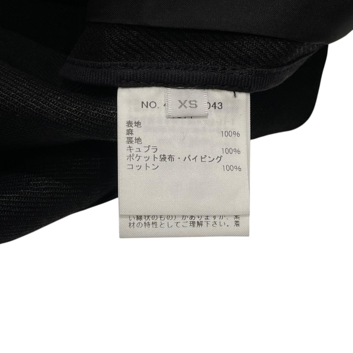 Ron Herman ノーカラージャケット4110400043 古着・中古-6枚目のアイテム画像