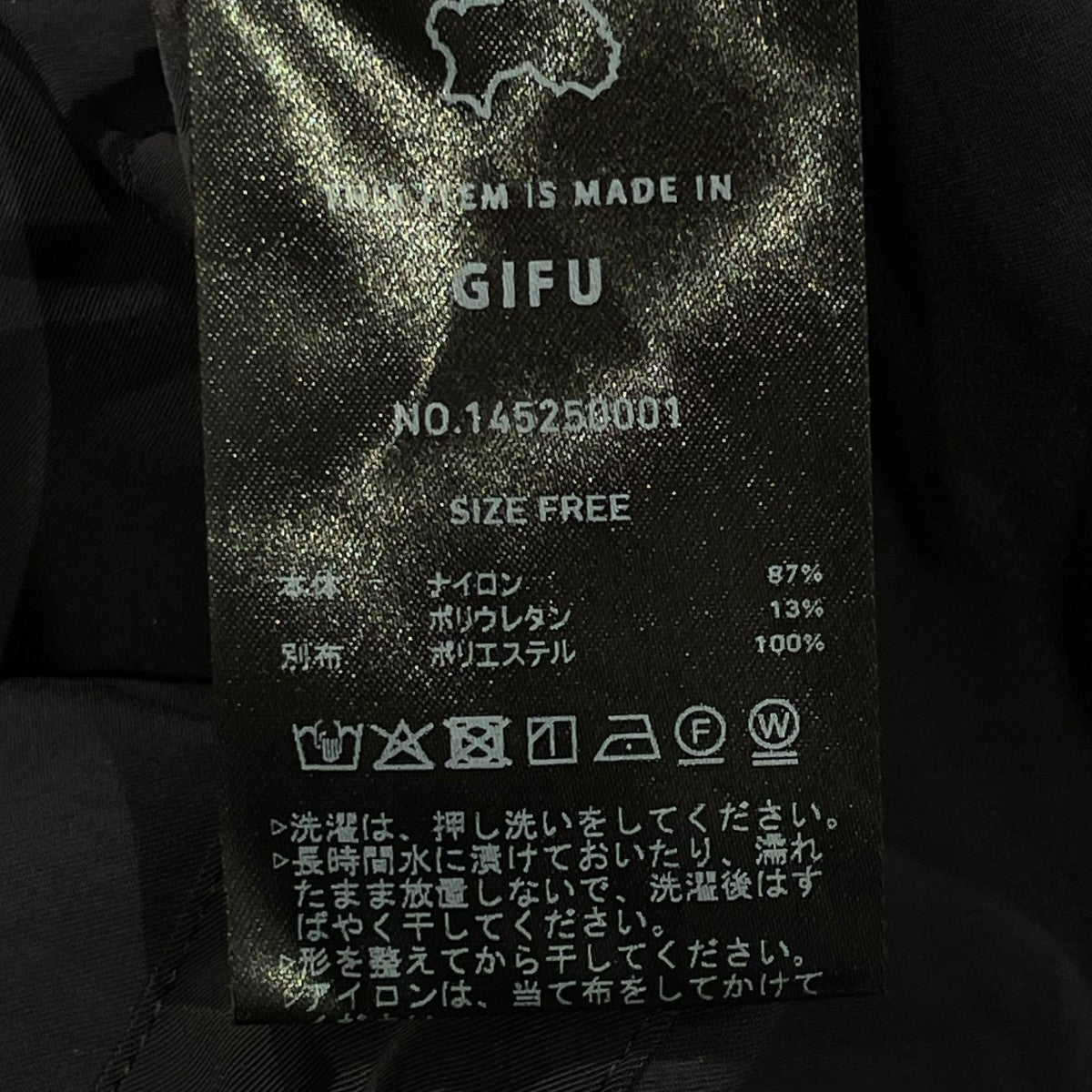 ナイロンジャケット145250001