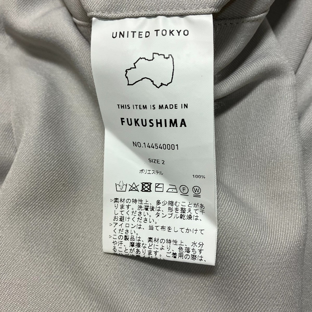 タックワイドパンツ144540001