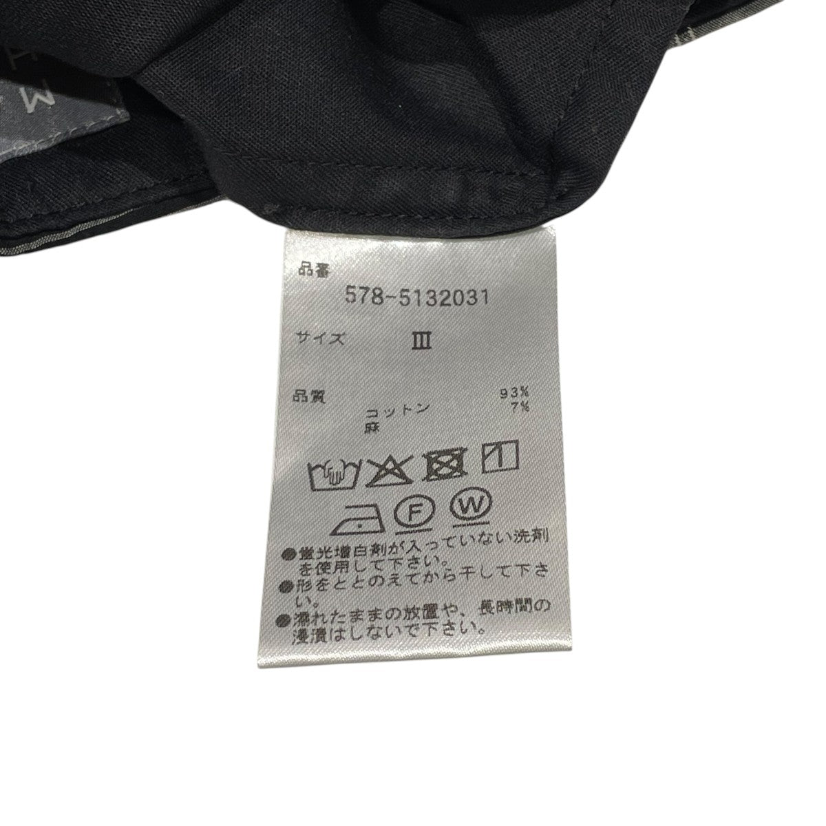 MARGARET HOWELL スカート578-5132031 古着・中古-5枚目のアイテム画像