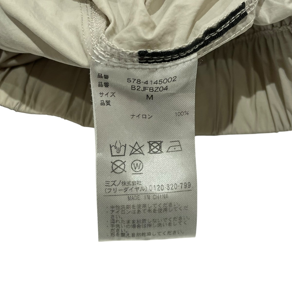 MIZUNO×MARGARET HOWELL ナイロンパンツ578-4145002 古着・中古-5枚目のアイテム画像