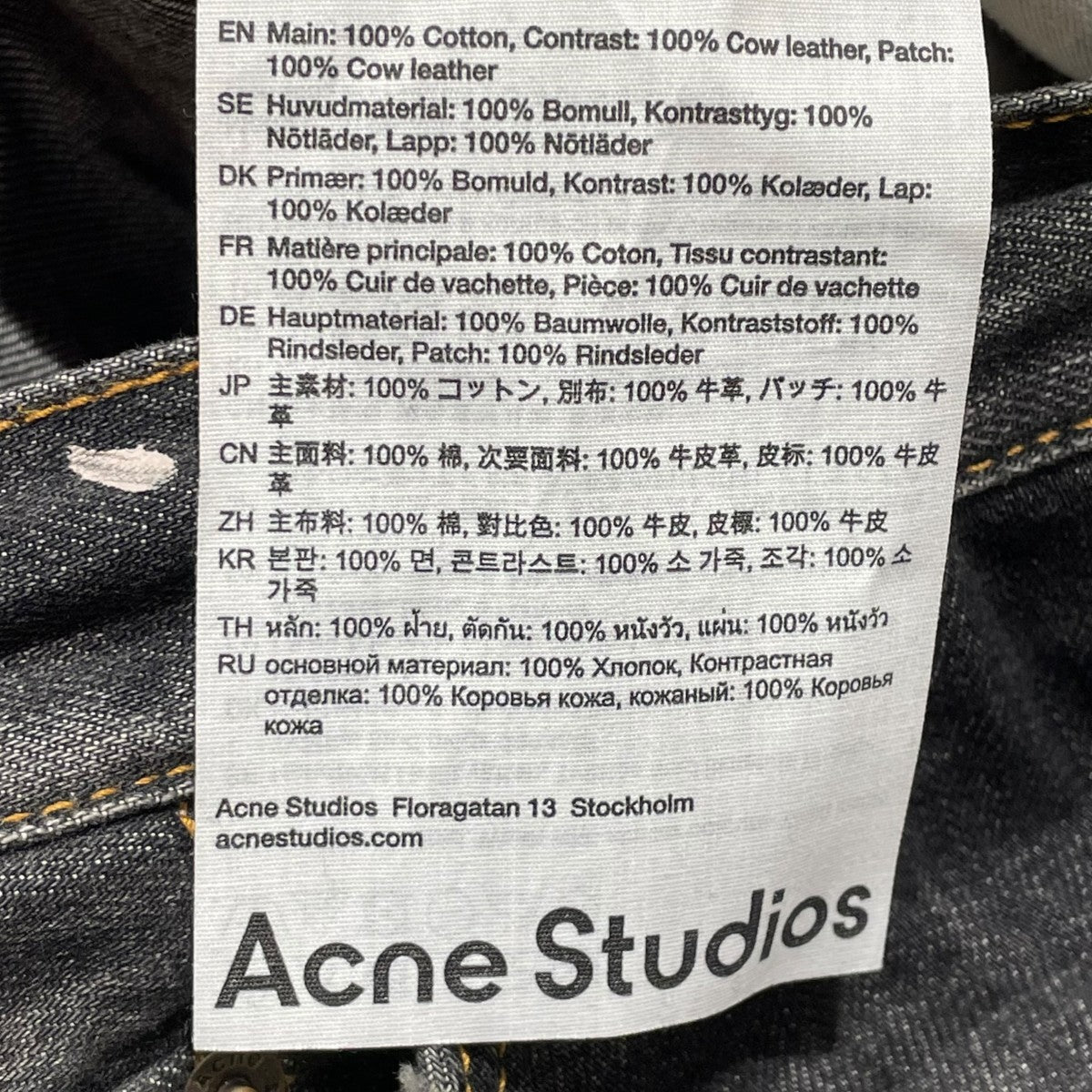 ACNE STUDIOS ルーズフィットジーンズ 2023デニムパンツc00103 古着・中古-8枚目のアイテム画像