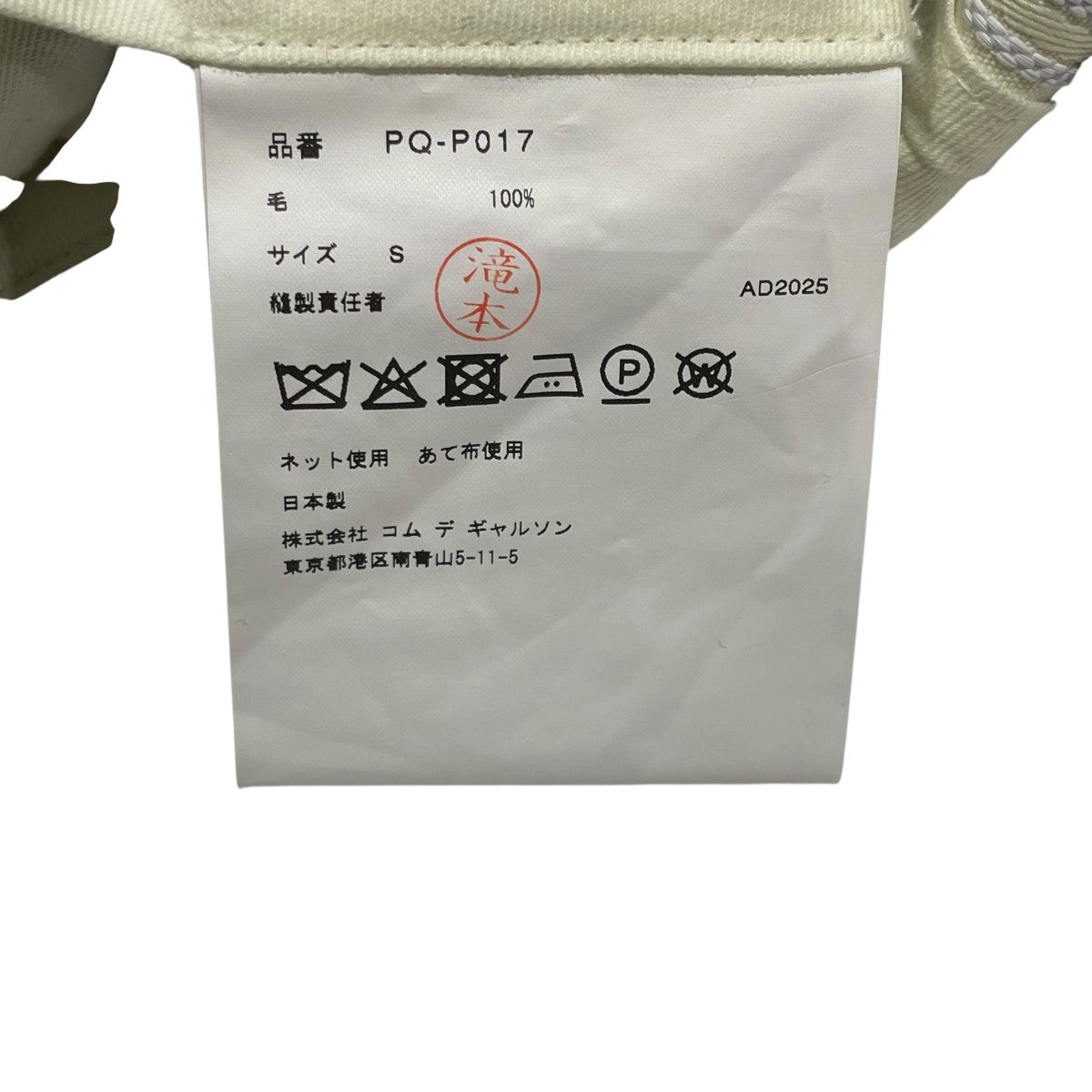 COMME des GARCONS HOMME PLUS 26SSハーフパンツPQ-P017 古着・中古-5枚目のアイテム画像