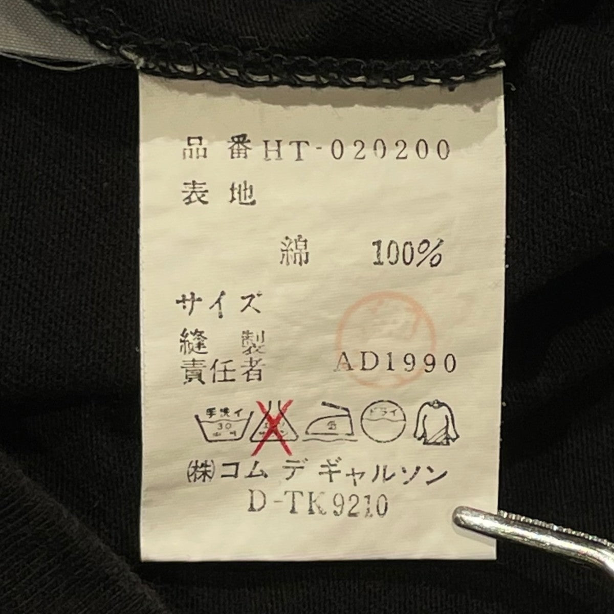 COMME des GARCONS HOMME AD1990半袖TシャツHT-020200 古着・中古-6枚目のアイテム画像