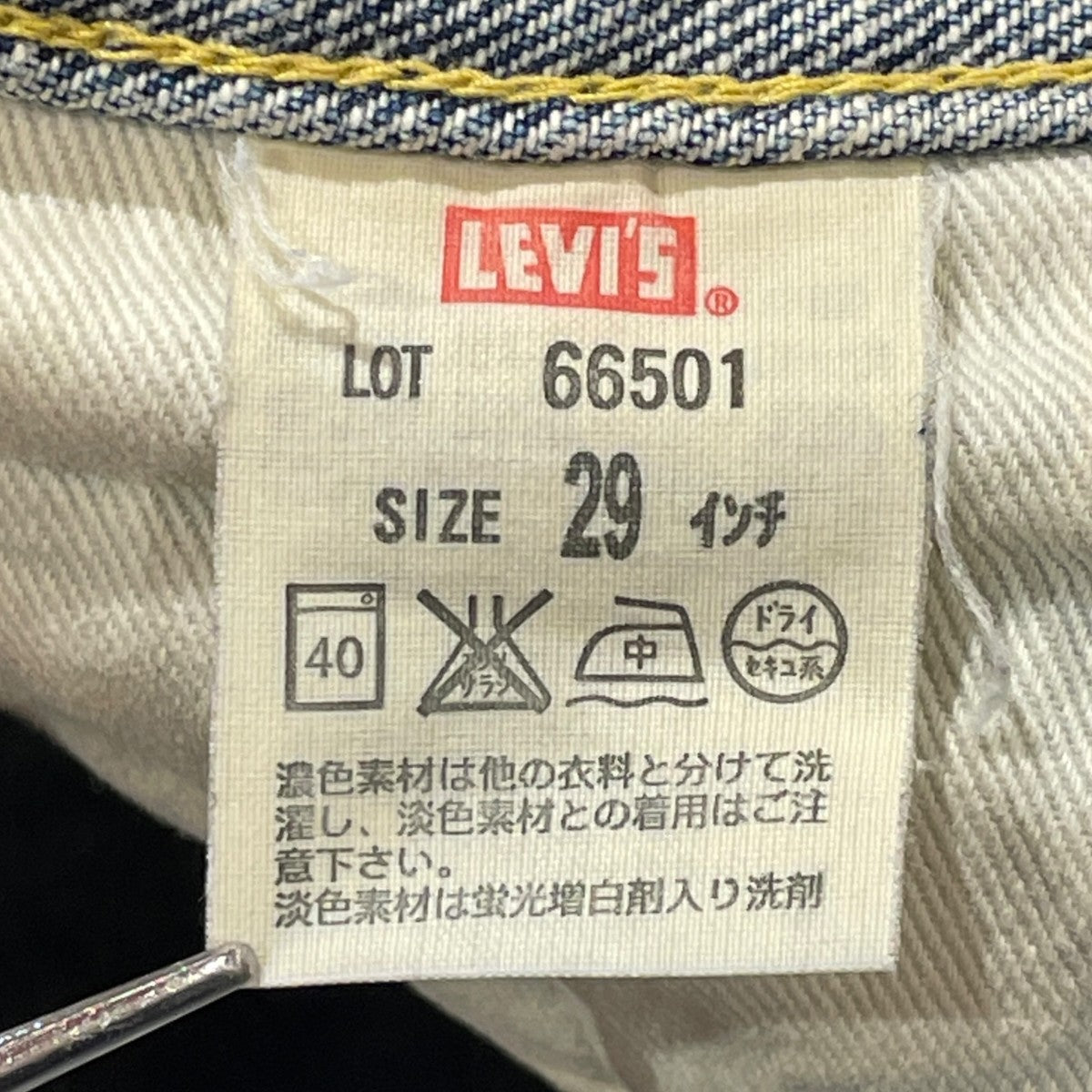 デニムパンツ66501