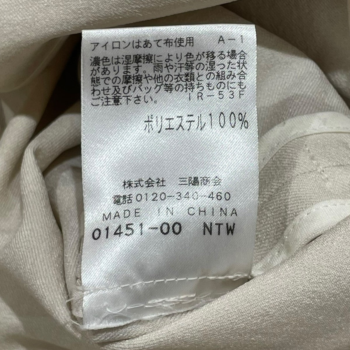 EPOCA(エポカ) トレンチコートM5A02-746-40 M5A02-746-40 ベージュ
