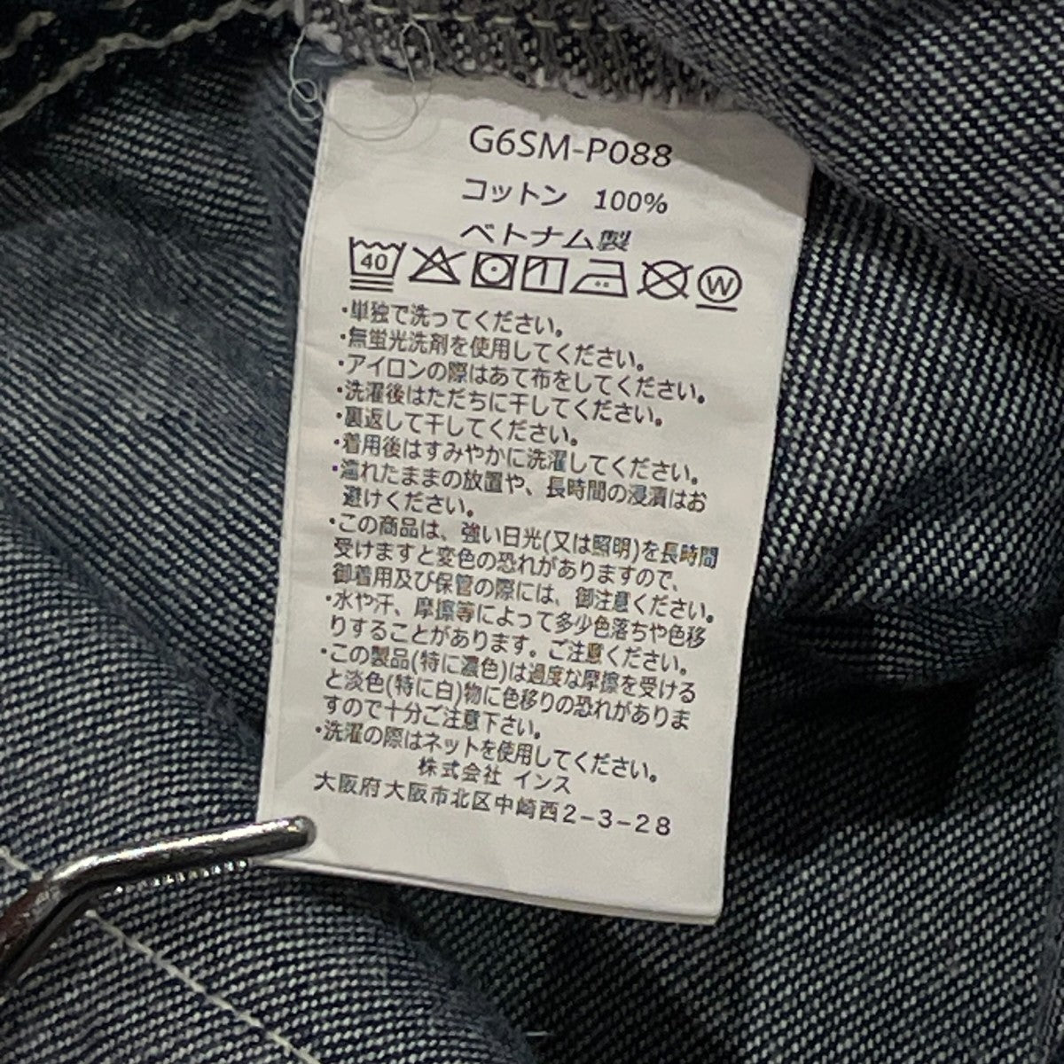 GRAMICCI DENIM EQT PANTデニムパンツG6SM-P088 古着・中古-5枚目のアイテム画像