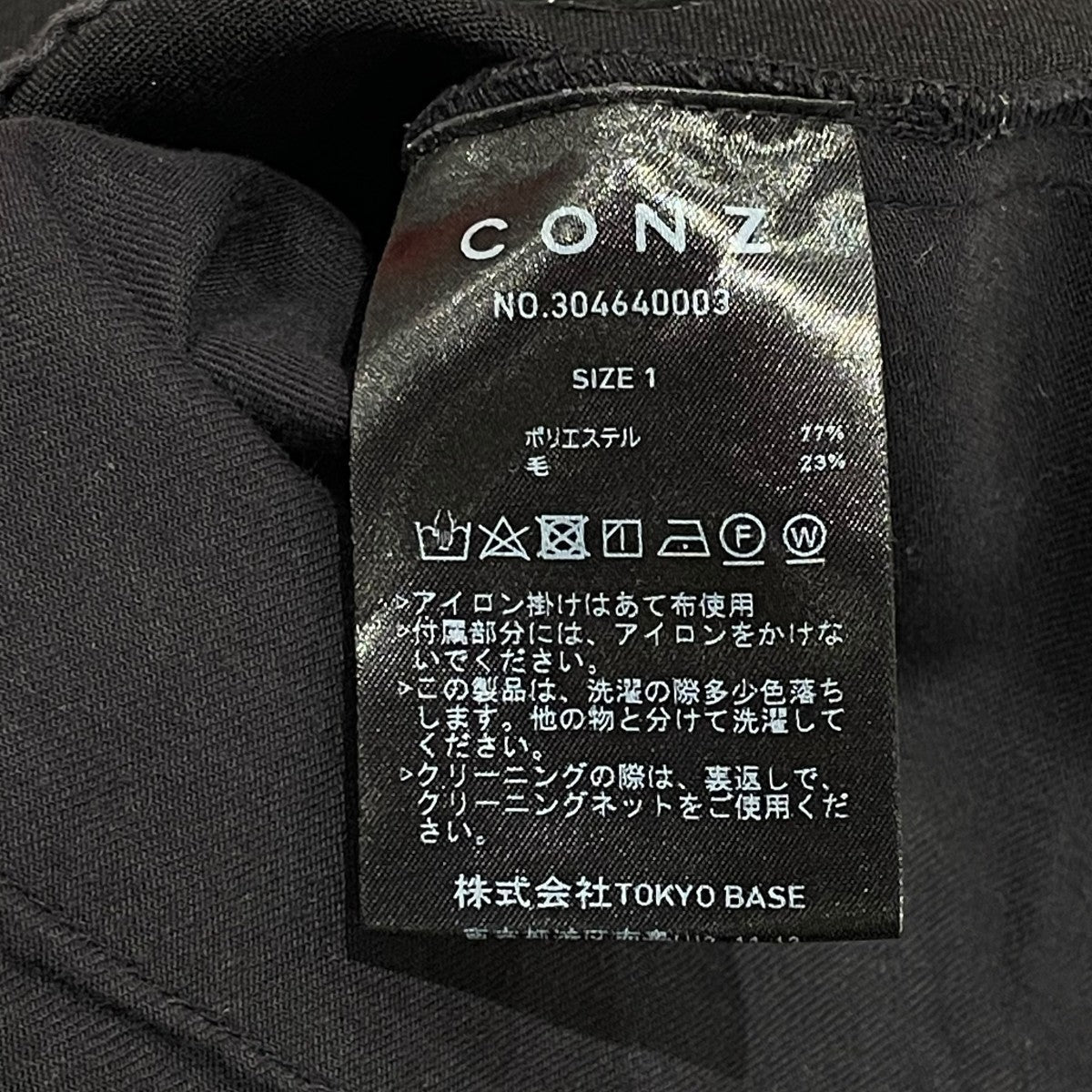 CONZ PANTSパンツ304640003 古着・中古-5枚目のアイテム画像