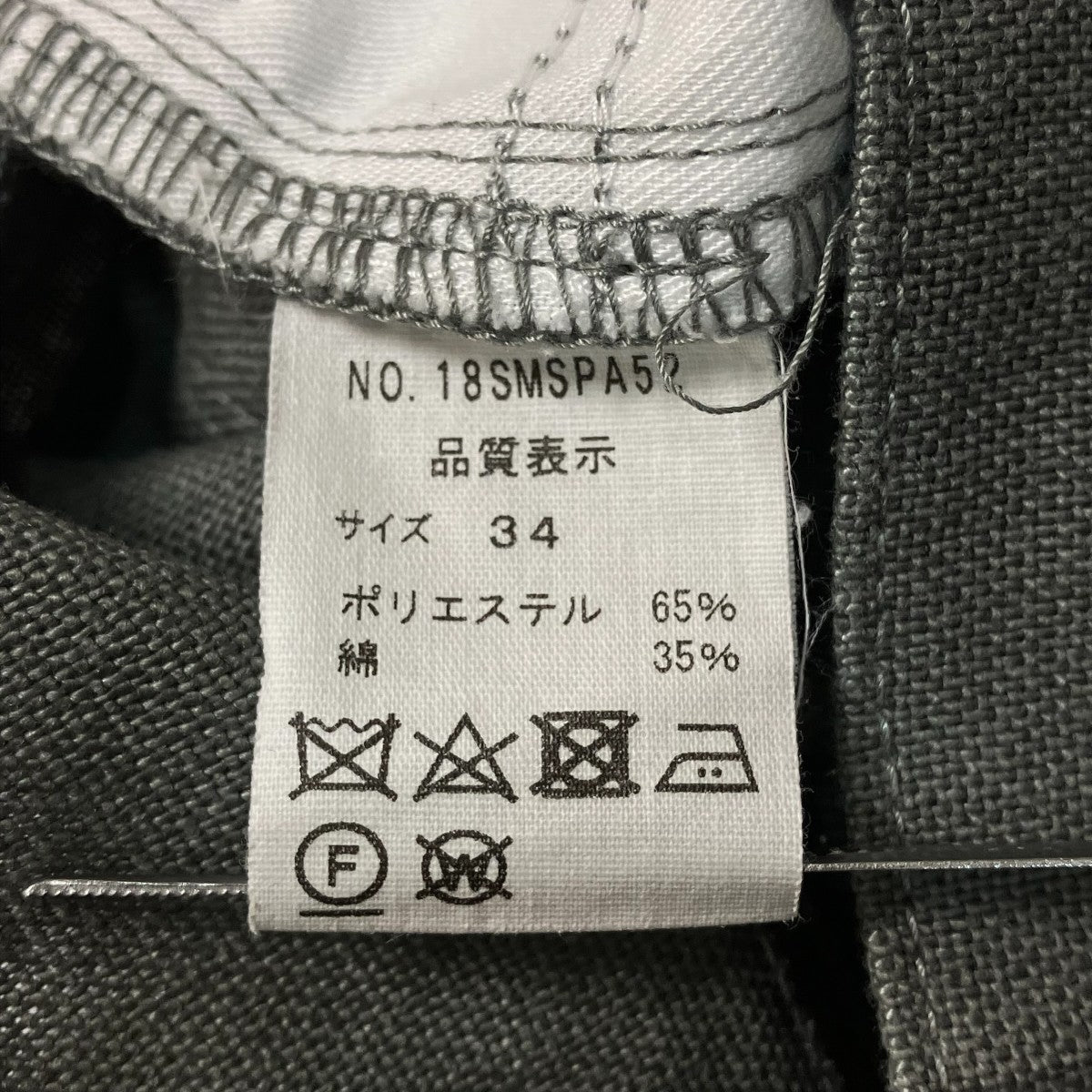 THE SHINZONE ストレートパンツ18SMSPA52 古着・中古-6枚目のアイテム画像