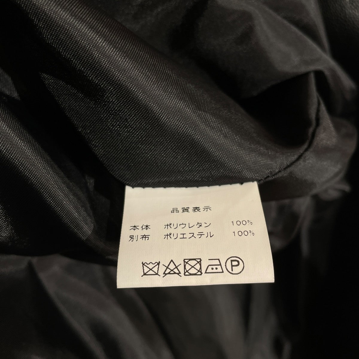 レザージャケット