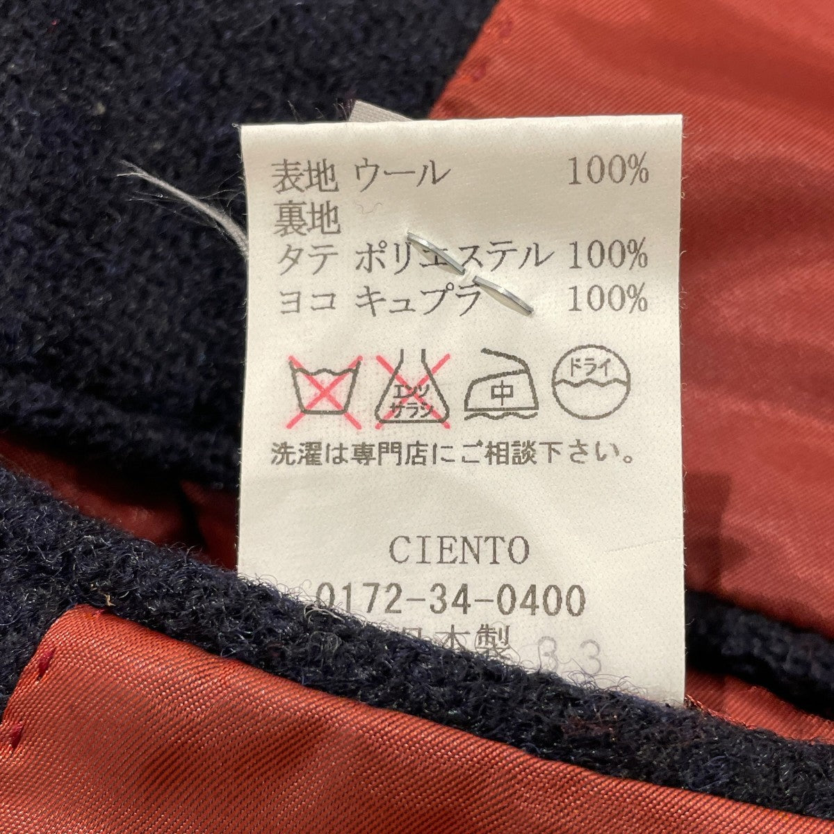 ジャケット