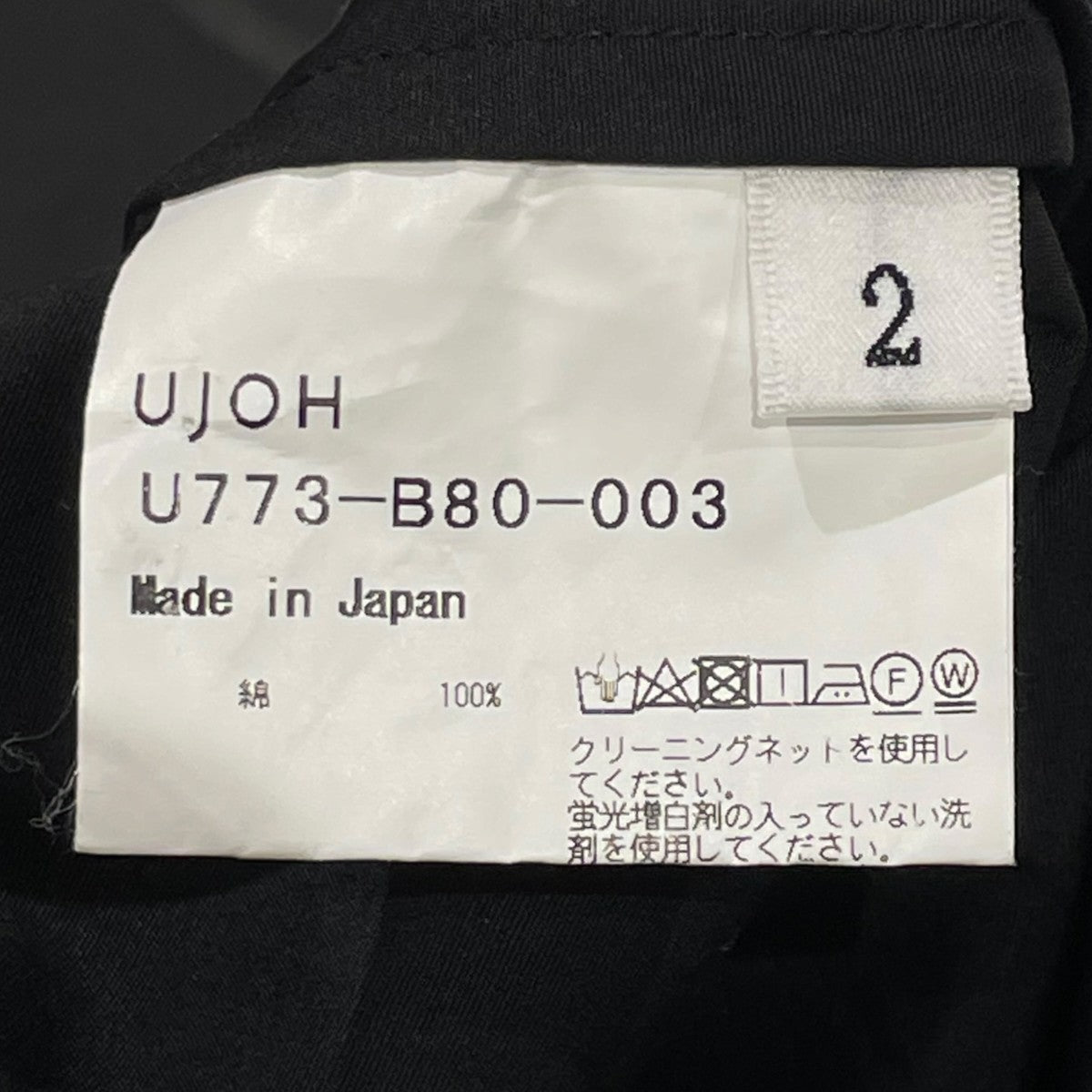 長袖シャツU773-B80-003