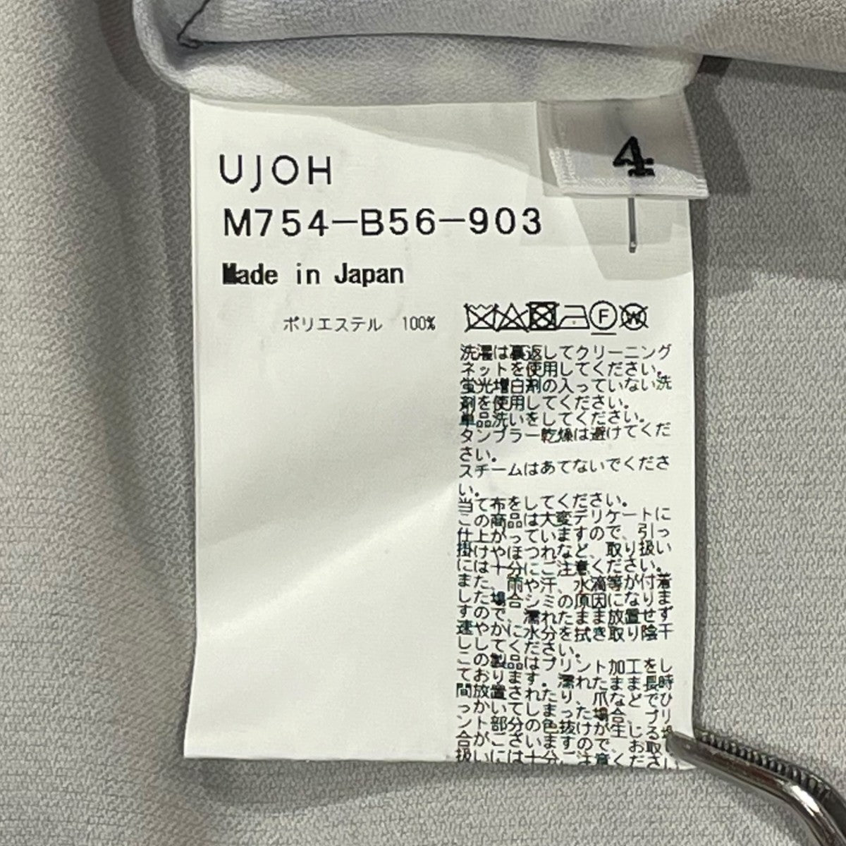 UJOH ×KANAKO SASAKI W COLLAR SHIRT長袖シャツM754-B56-903 古着・中古-6枚目のアイテム画像