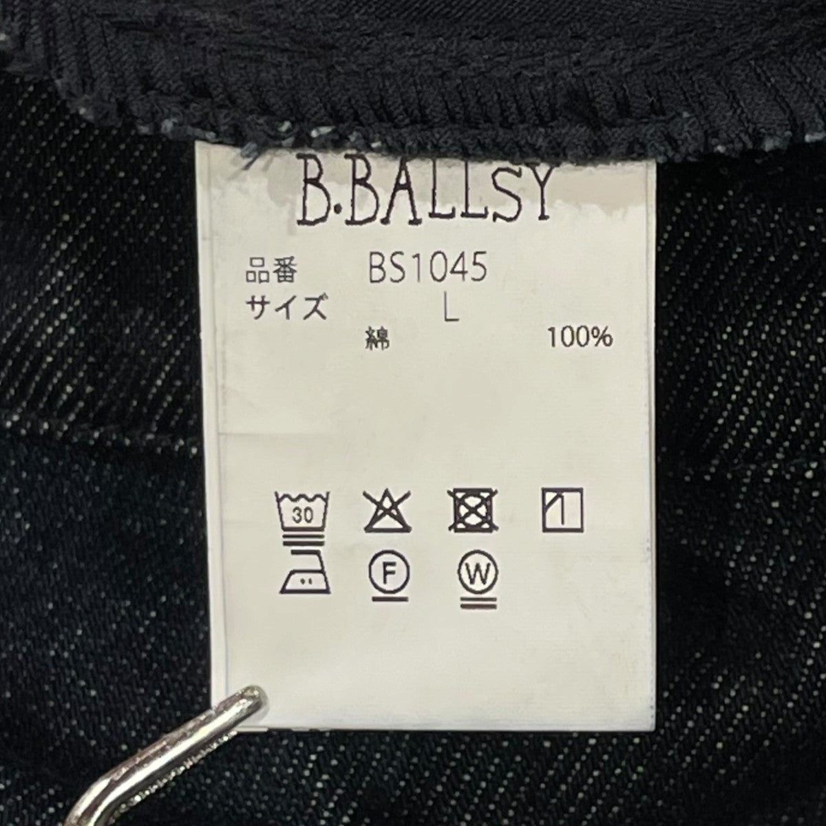 B．BALLSY Wide baggy painter denim pantsデニムパンツBS1045 古着・中古-7枚目のアイテム画像