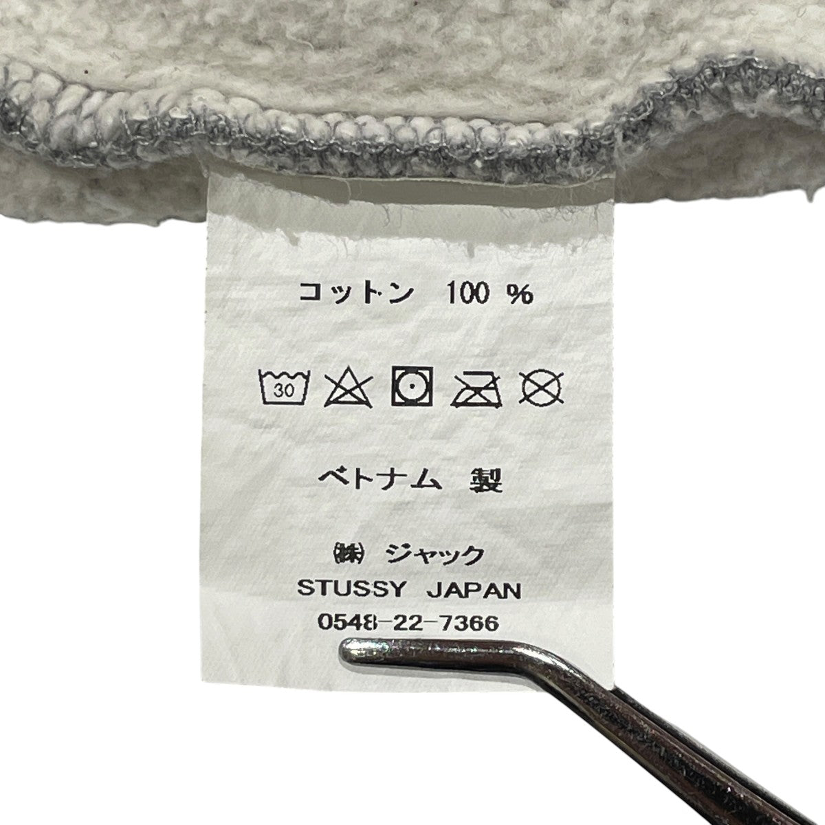 スウェット