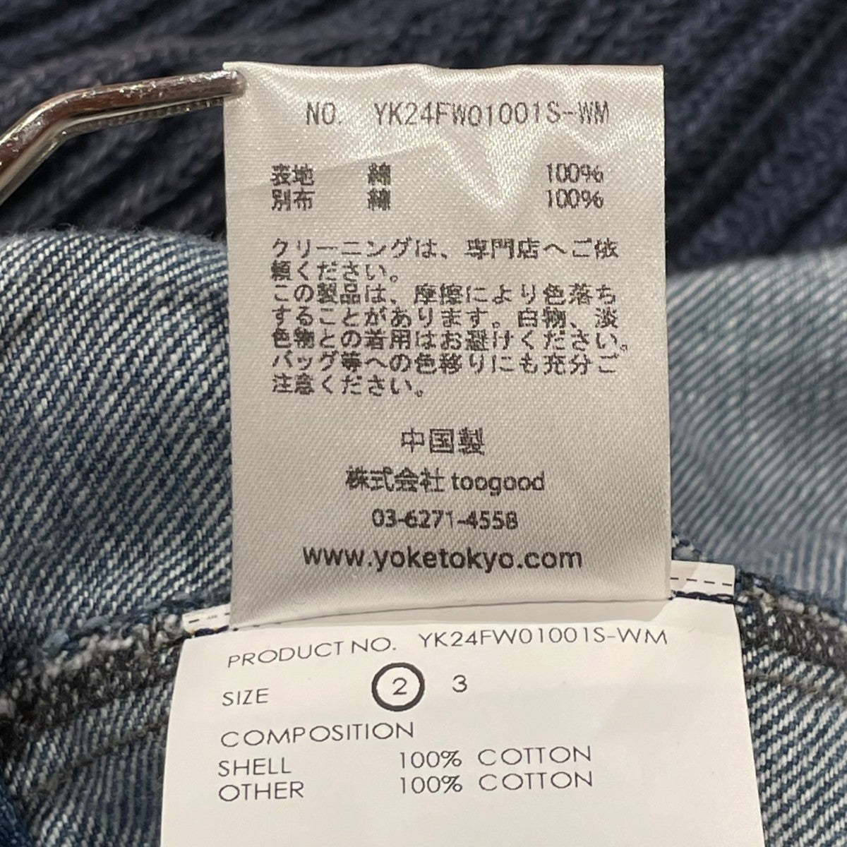 24fw Connected Knit Denim Trucker Jacketカバーオールyk24fw01001s wm