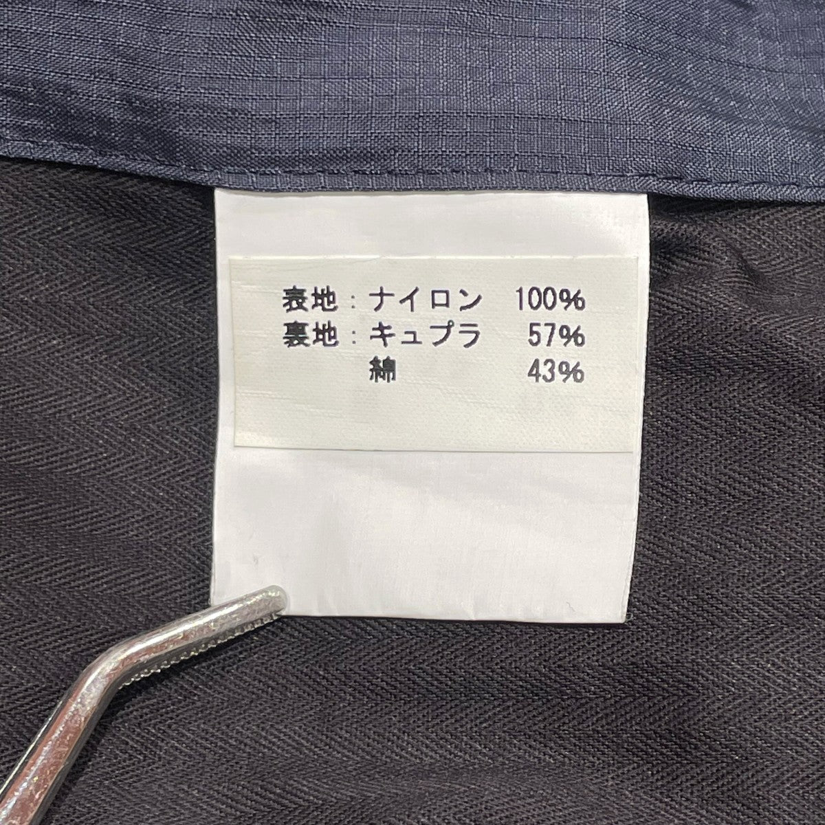 ナイロンジャケット