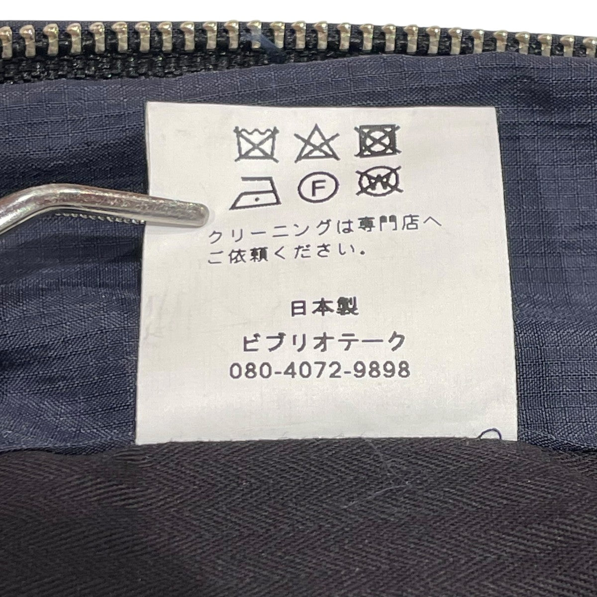 ナイロンジャケット