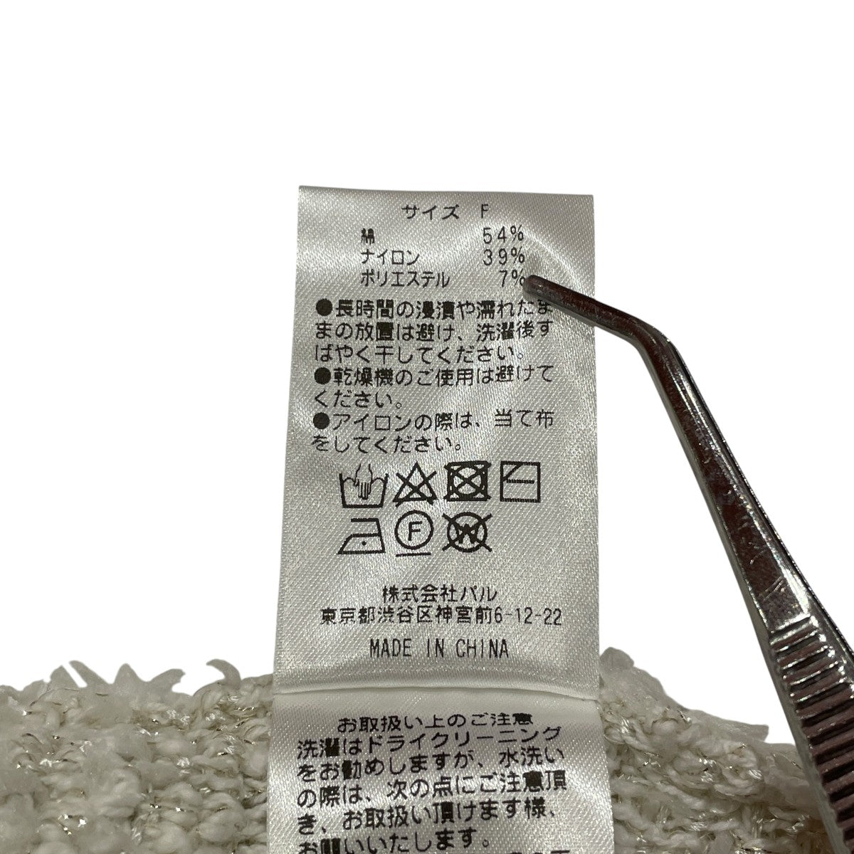 ファンシーツイードニットカーディガンカーディガンLBZ1042105A0004