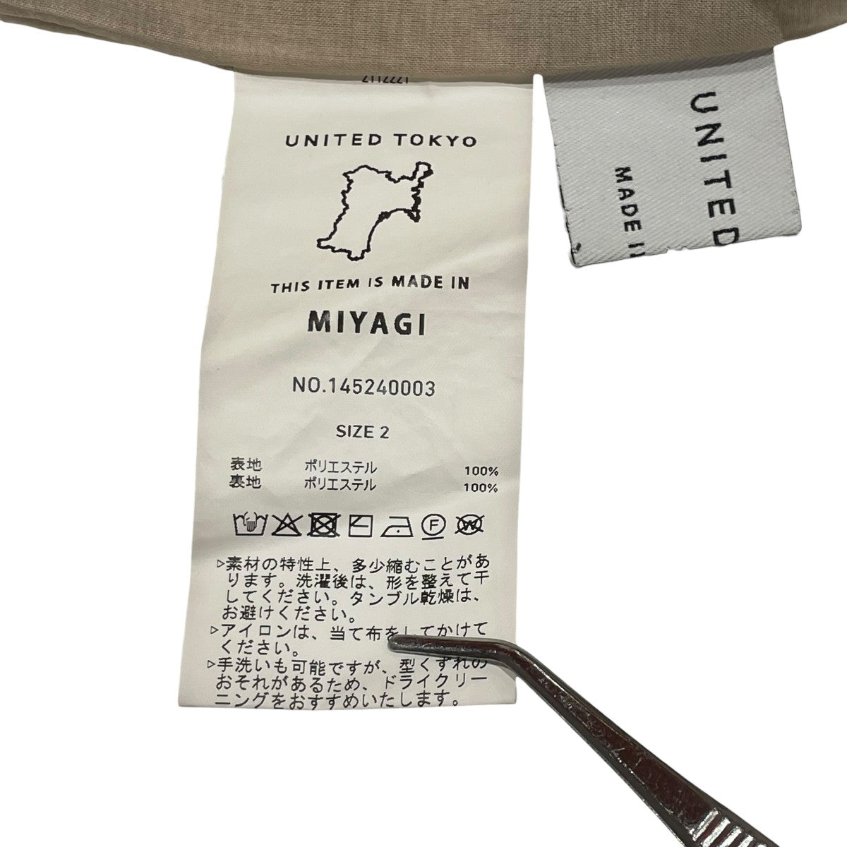 UNITED TOKYO グルカリネンライクワイドパンツスラックス145240003 古着・中古-5枚目のアイテム画像