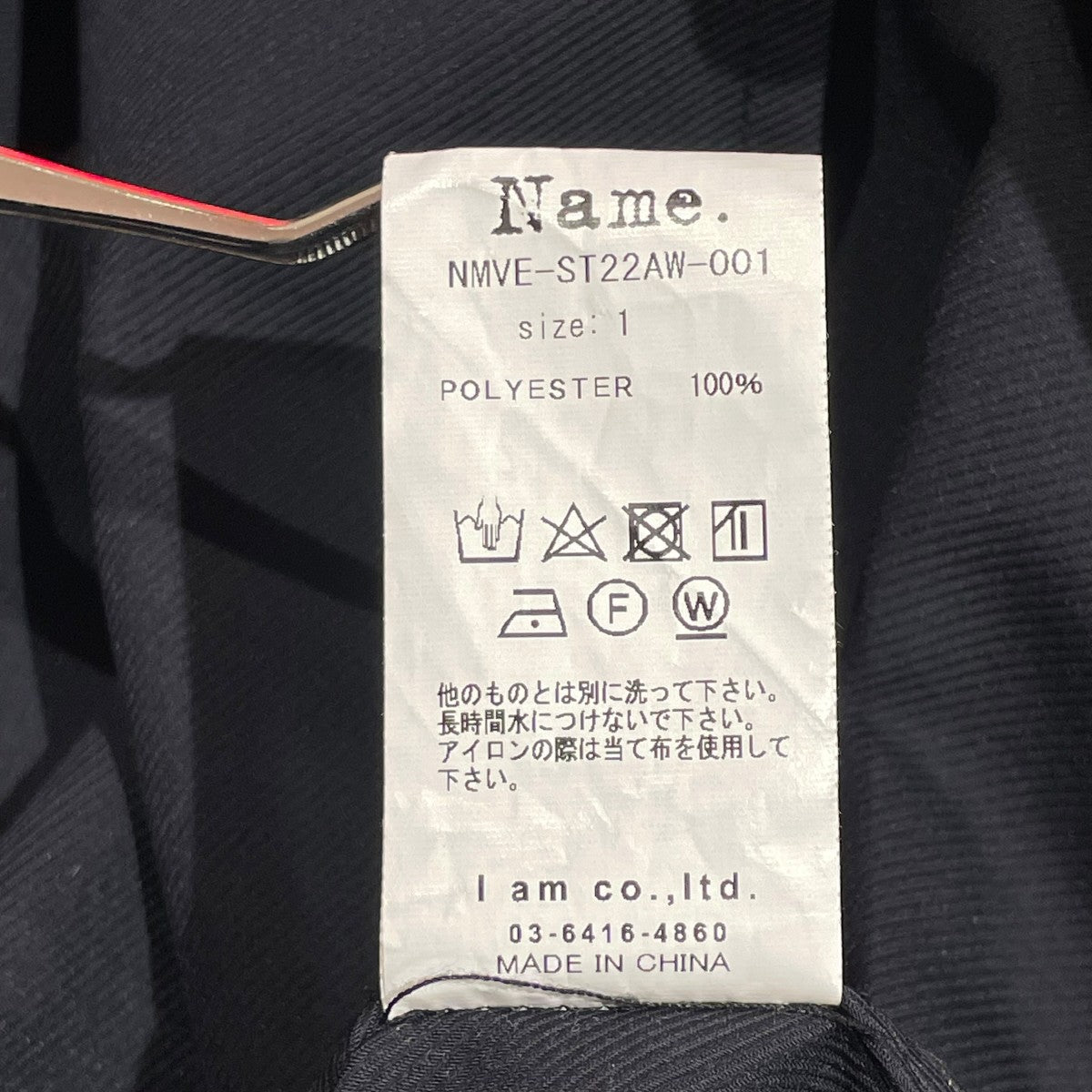 Name． VESTベストNMVE-ST22AW-001 古着・中古-6枚目のアイテム画像
