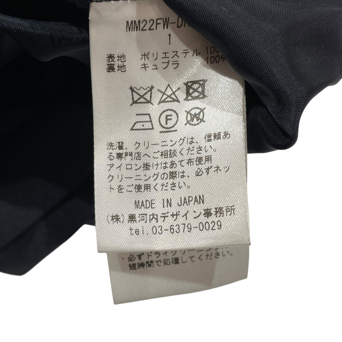 Curved Pleated DressドレープドレスMM22FW-DR039