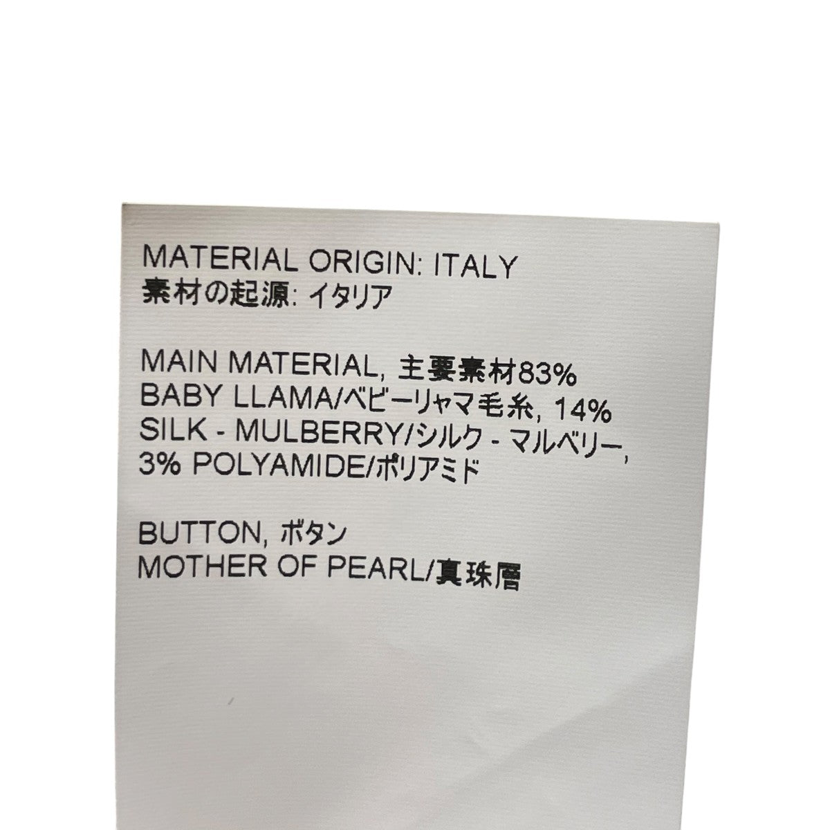 OUR LEGACY 半袖カーディガンM4233SSR 古着・中古-6枚目のアイテム画像