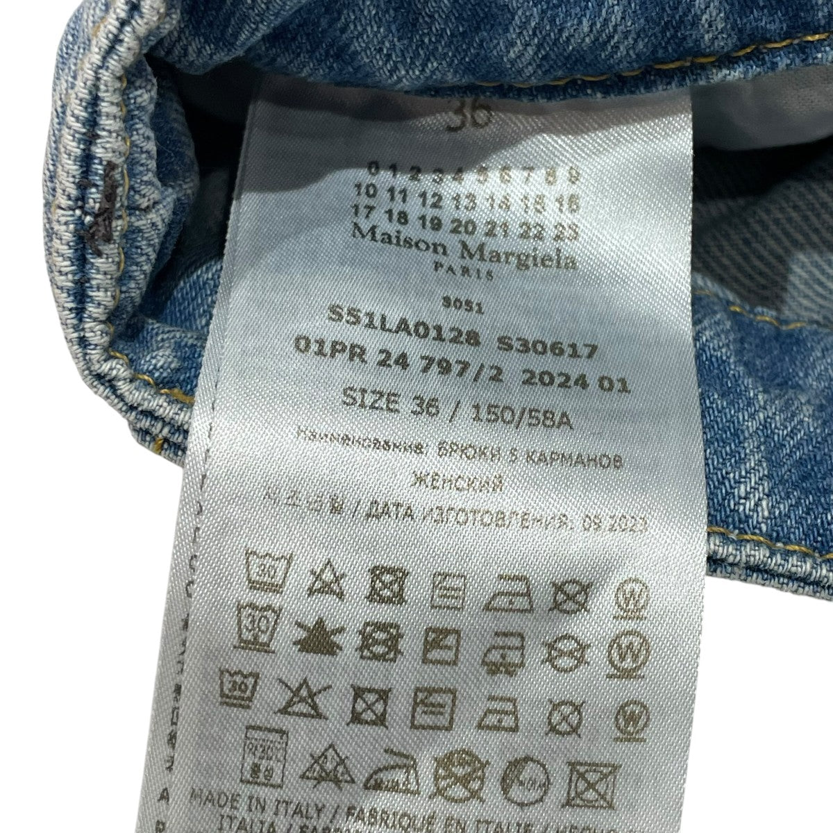 Maison Margiela デニムパンツS51LA0128 古着・中古-5枚目のアイテム画像