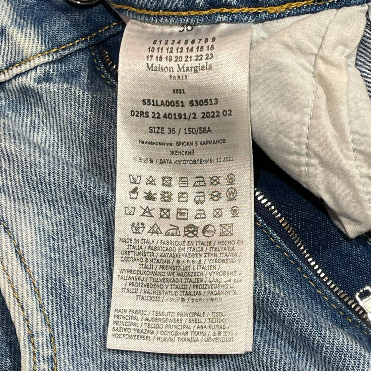 Maison Margiela JEANSデニムパンツS51LA0051 古着・中古-5枚目のアイテム画像